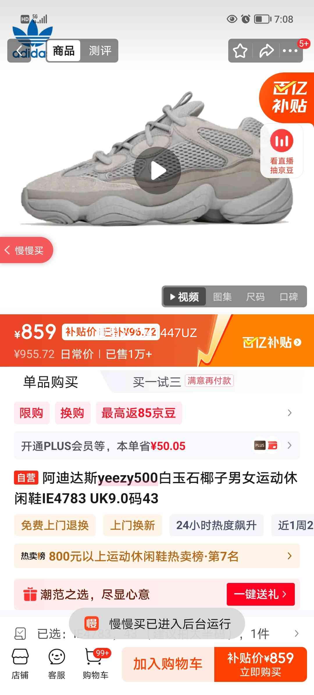���ϴ�˹ Yeezy 500 ����ʯҬ�� ��Ů�˶�����Ь IE4783 UK9.0��43�Ż�֤��