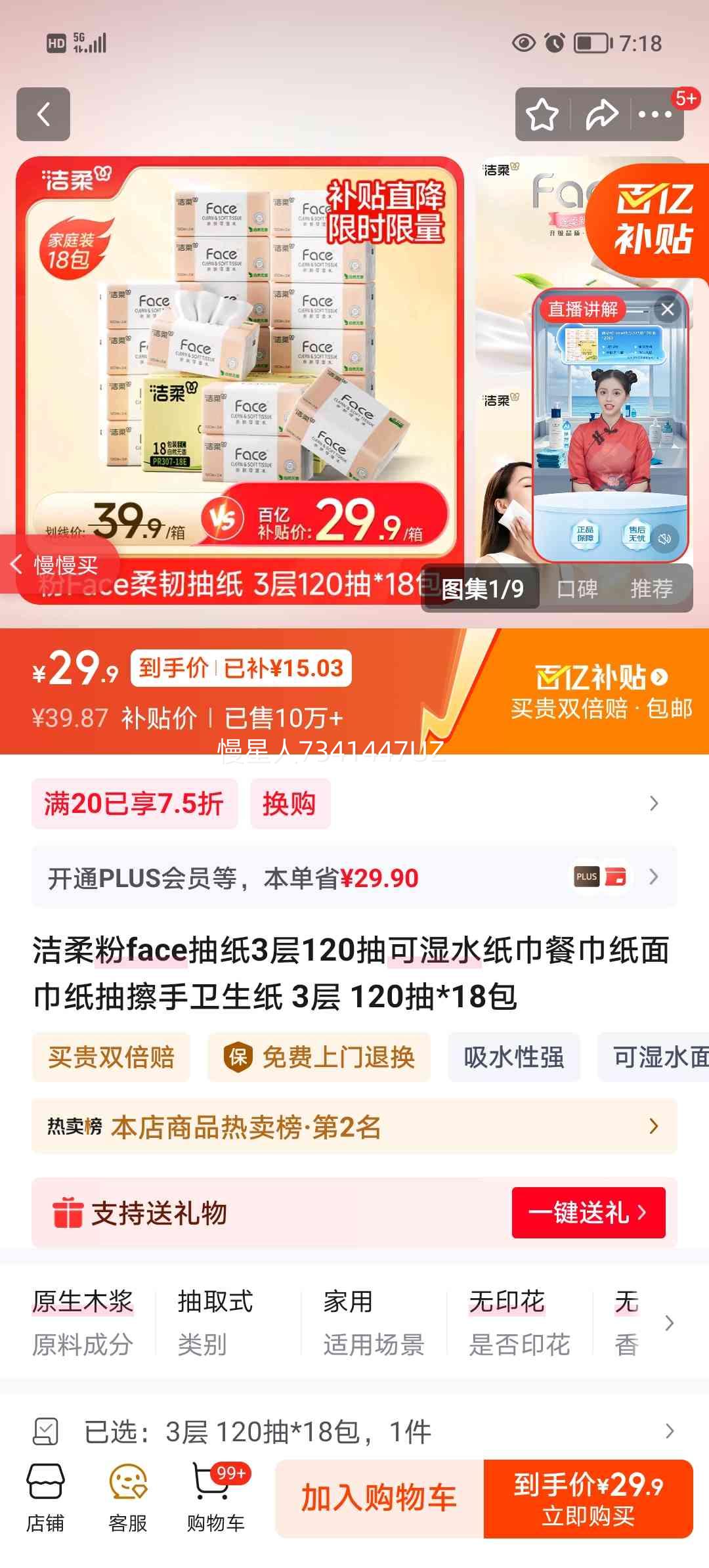 ���� ��face��ֽ 3��120�� �ͽ�ֽ���ֽ ��ʪˮ 18���Ż�֤��