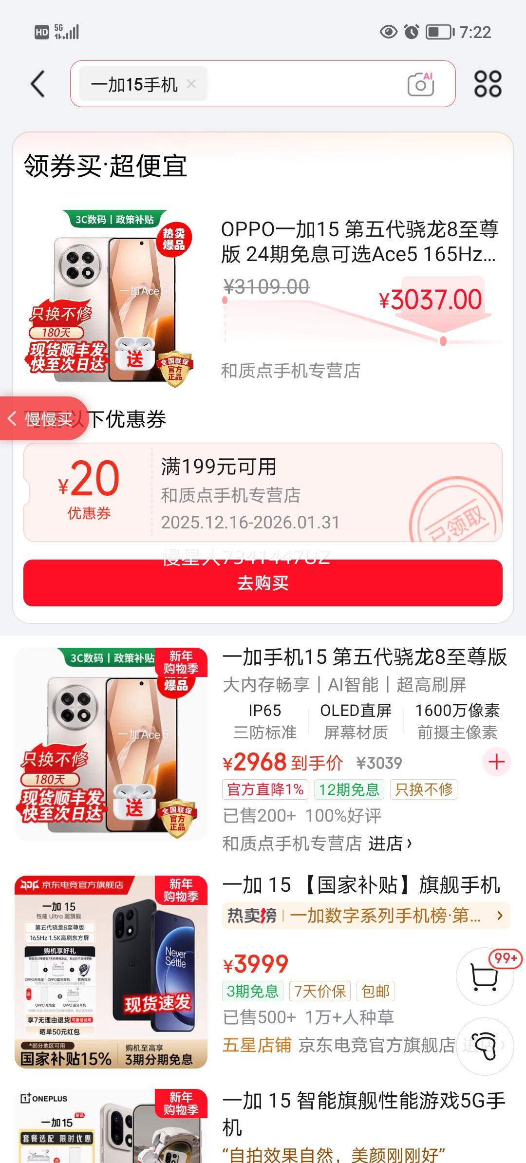 OPPO һ��15 ���������8����� 16GB+512GB ������ 12����Ϣ 180��ֻ������ �����ʱ� �������Ż�֤��