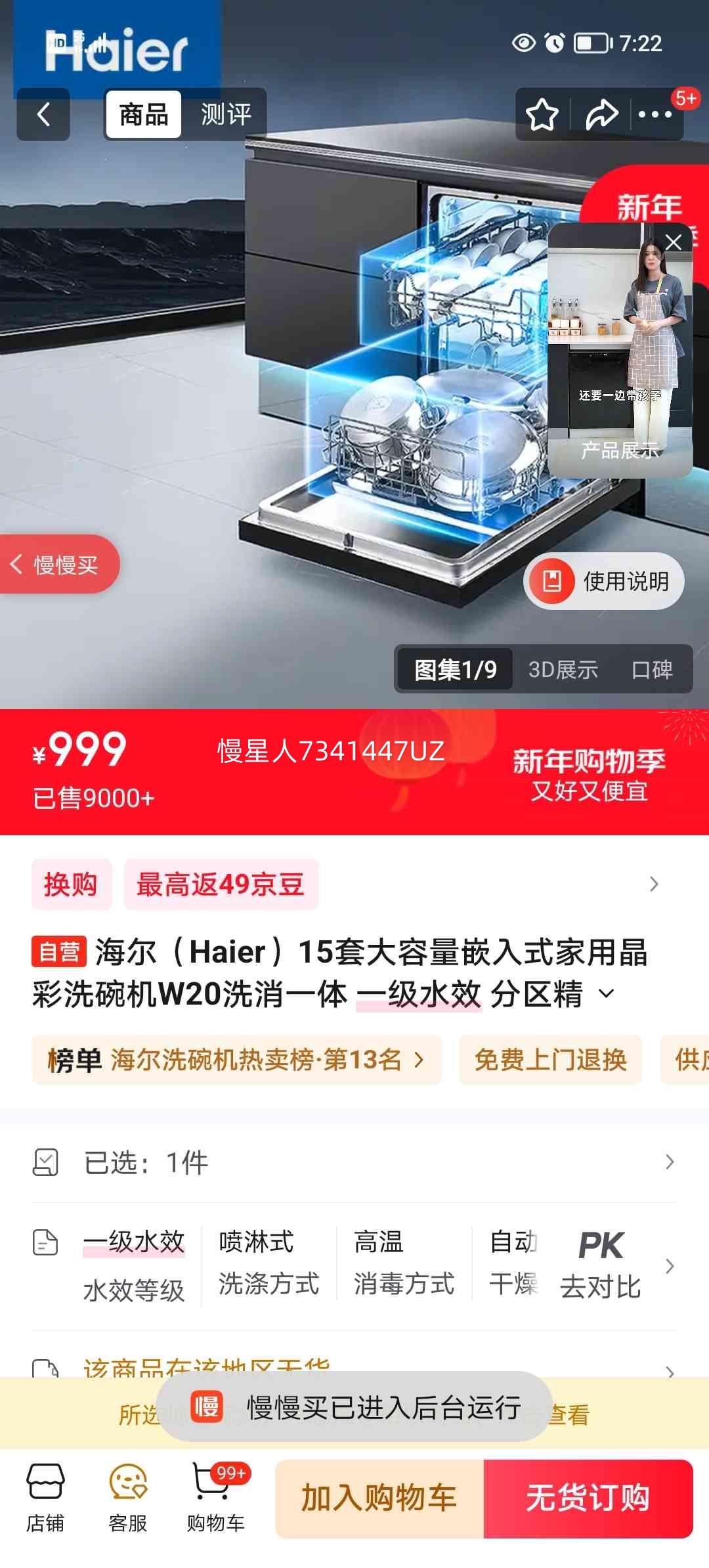 ���� W20 ����ϴ��� 15�״����� Ƕ��ʽ ϴ��һ�� һ��ˮЧ ������ϴ �����ٸ� EYW152286BK�Ż�֤��