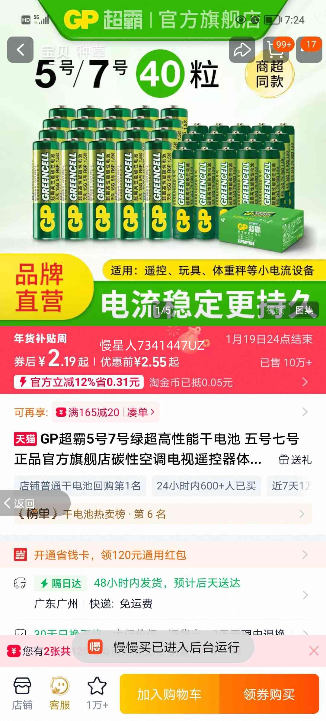 GP���� 5��7�� ��ɫ�����ܸɵ�� ̼�� ������ң�������س������� ����ר���Ż�֤��