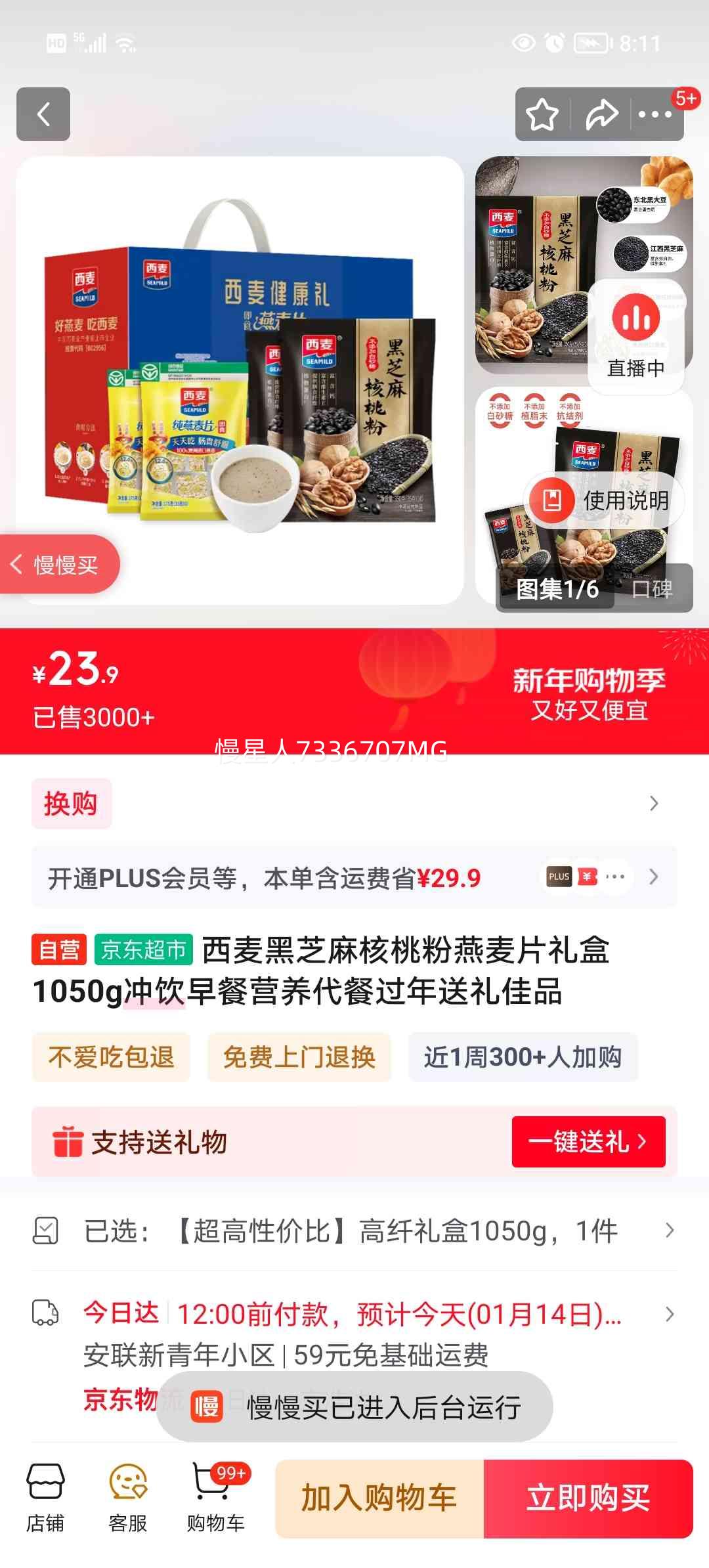 ���� ��֥����ҷ�����Ƭ��� 1050g �������Ӫ�����͹��������Ʒ�Ż�֤��