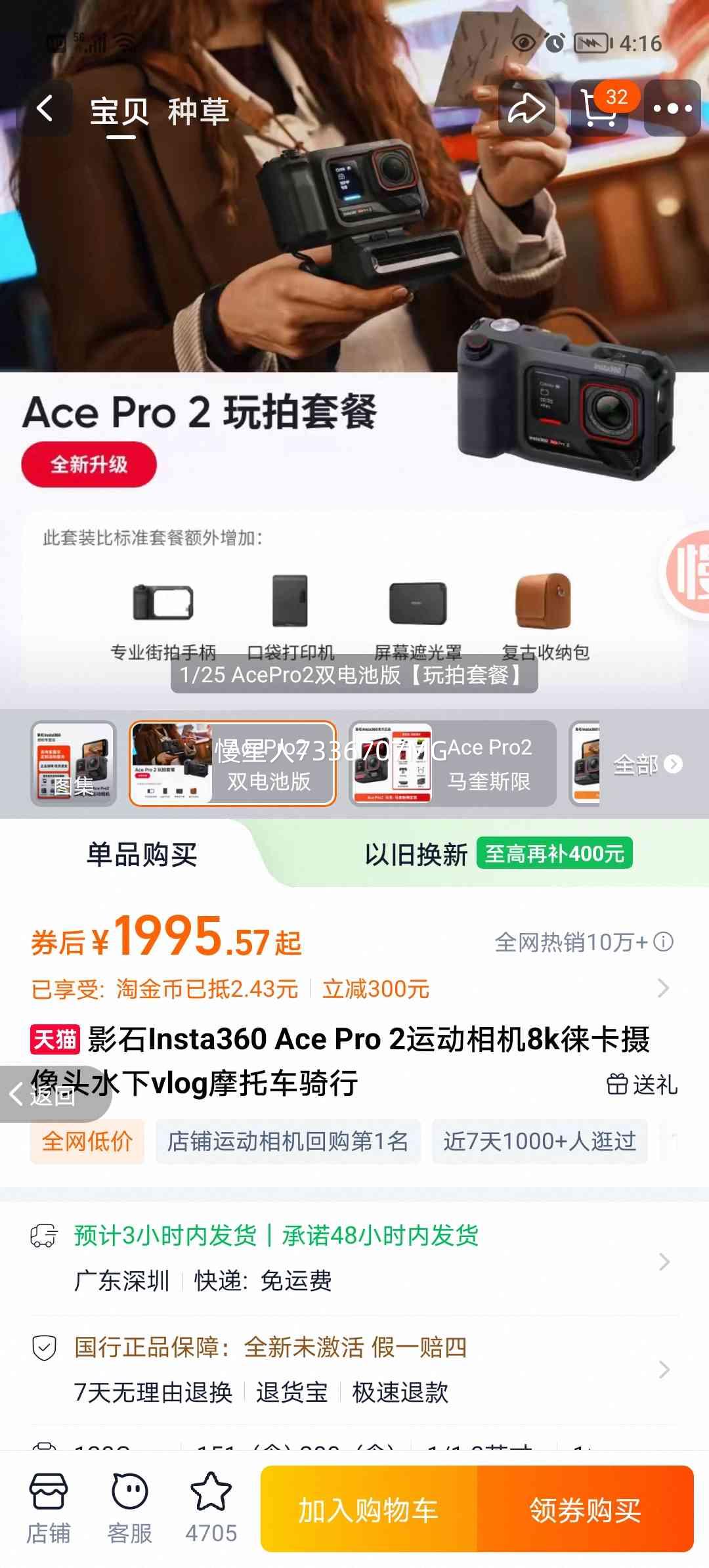 Ӱʯ Insta360 Ace Pro 2 �˶���� 8K�⿨����ͷ ˮ��vlog Ħ�г������Ż�֤��