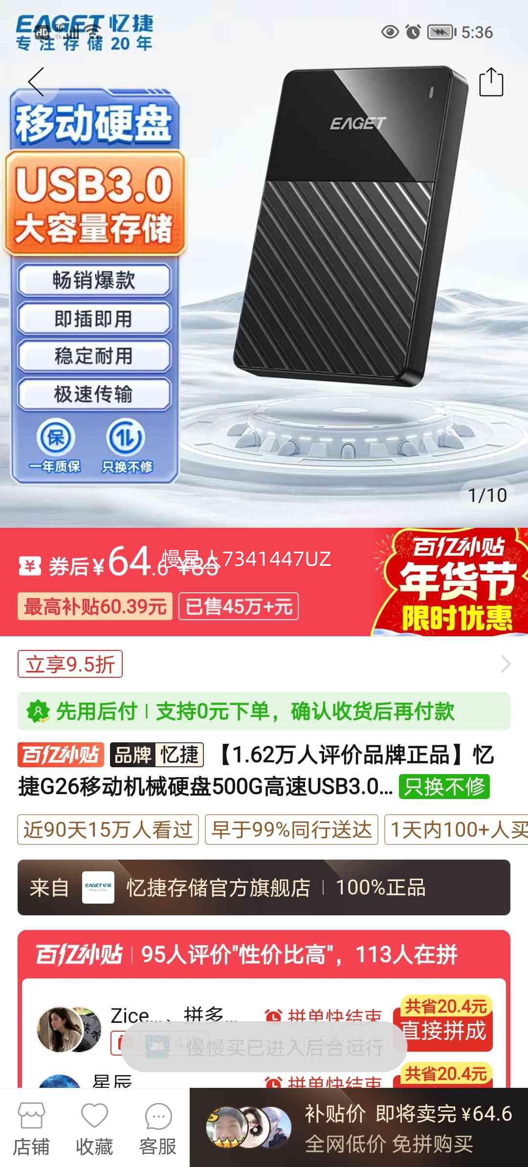 ��� G26 �ƶ���еӲ�� 250G ����ʯ ȫ�������ȶ��������Ż�֤��