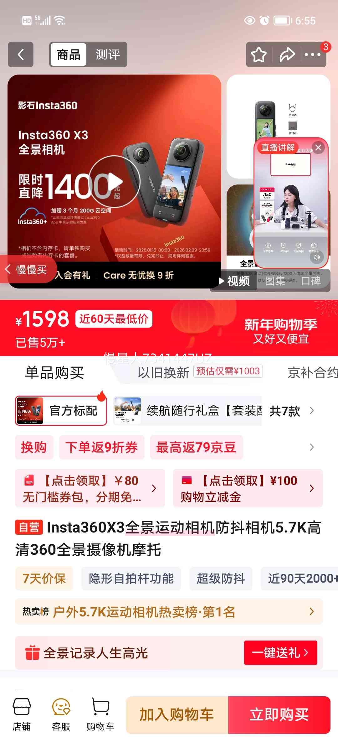 Ӱʯ X3 �˶���� ��׼��װ �޷��� ��ɫ�Ż�֤��