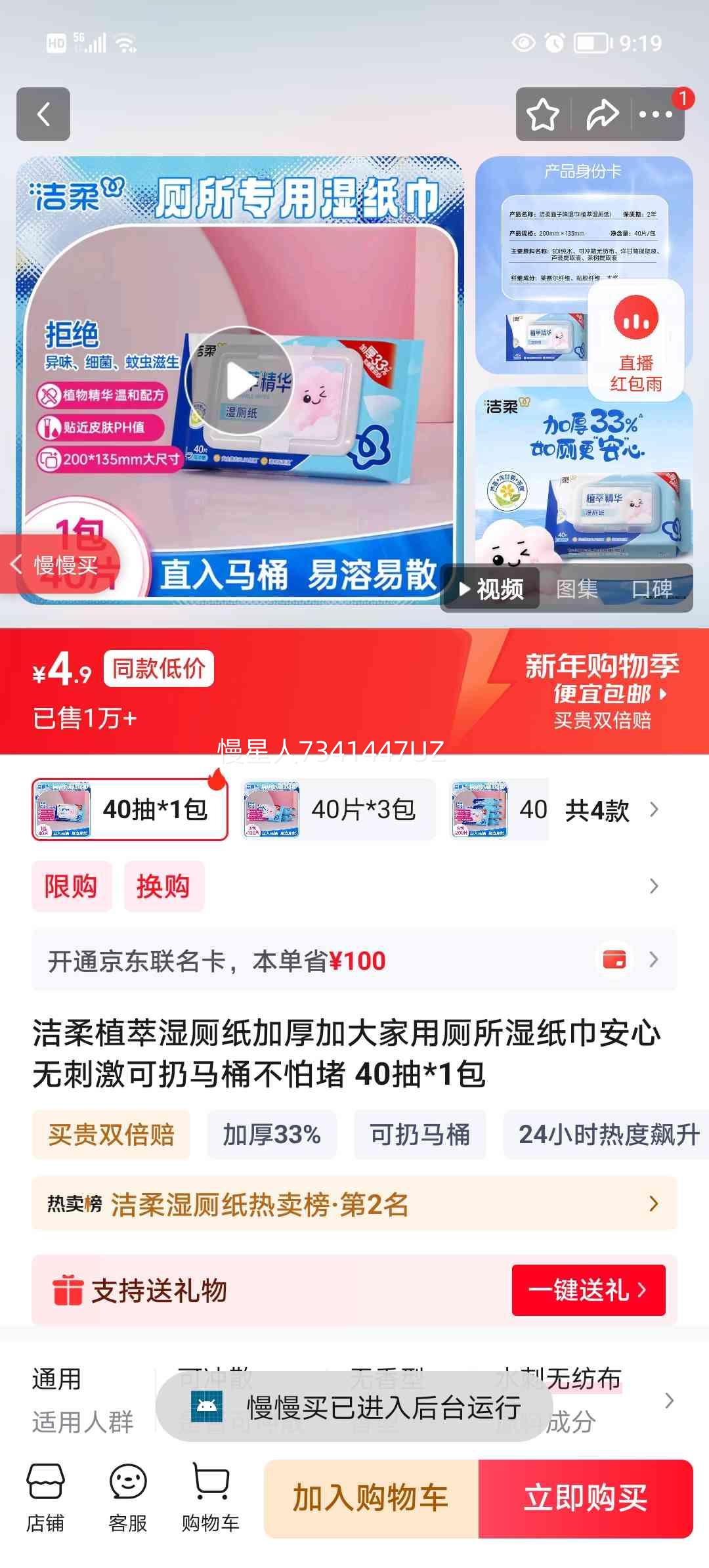 ���� ֲ��ʪ��ֽ �Ӻ�Ӵ� 40��*1�� ������Ͱ ���¶� �����޴̼��Ż�֤��