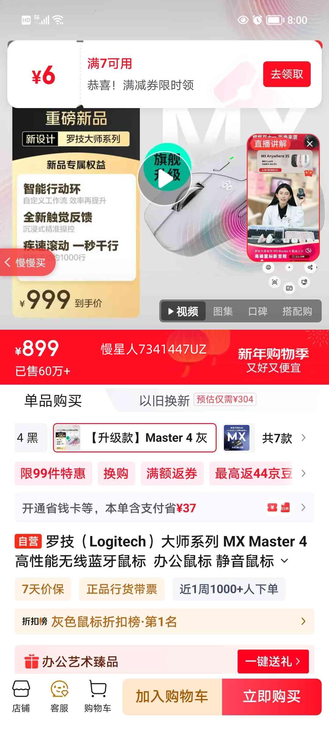 �޼� MX Master 4 ����������������� ǳ�� �����߽����� �칫�����������Ż�֤��