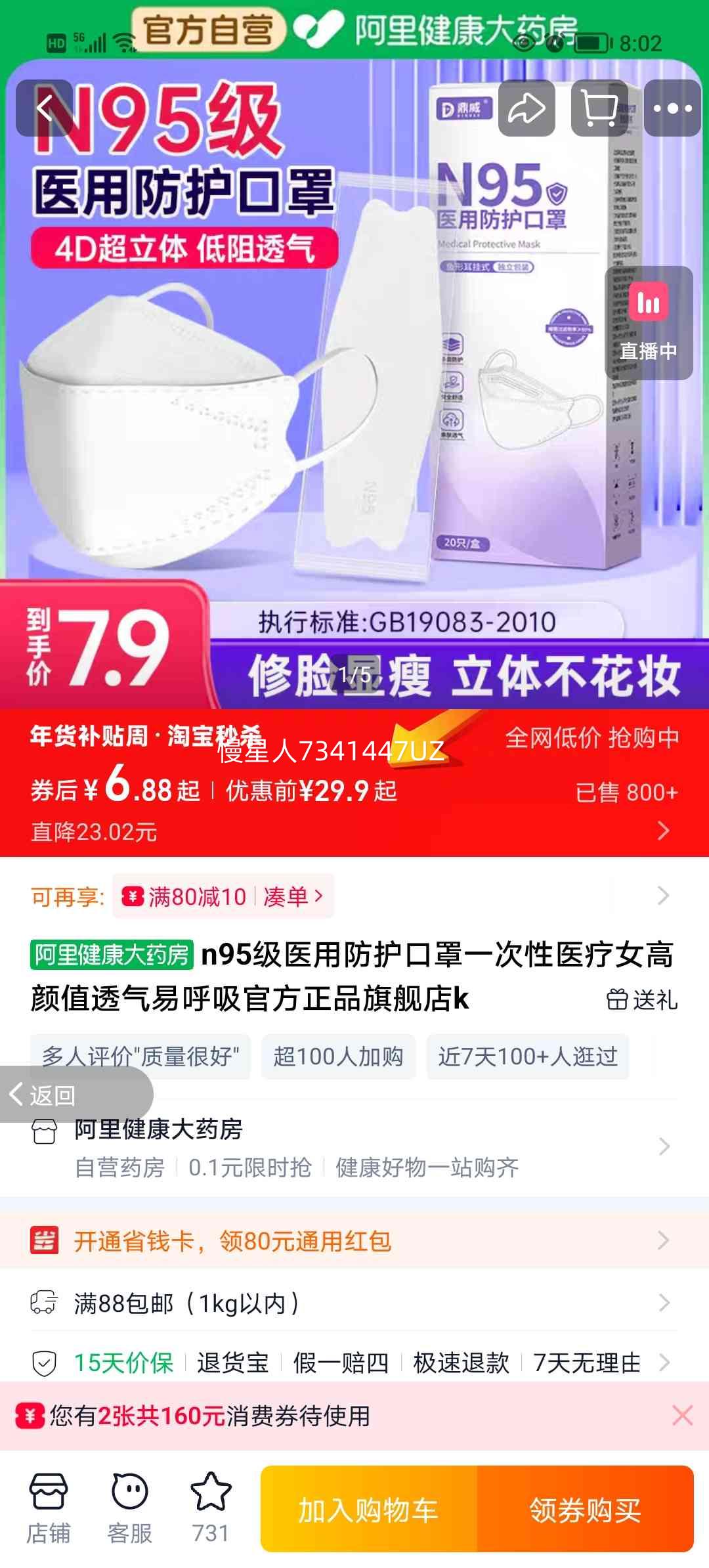 n95��ҽ�÷������� һ����ҽ��Ů����ֵ͸���׺��� �ٷ���Ʒ�콢���Ż�֤��