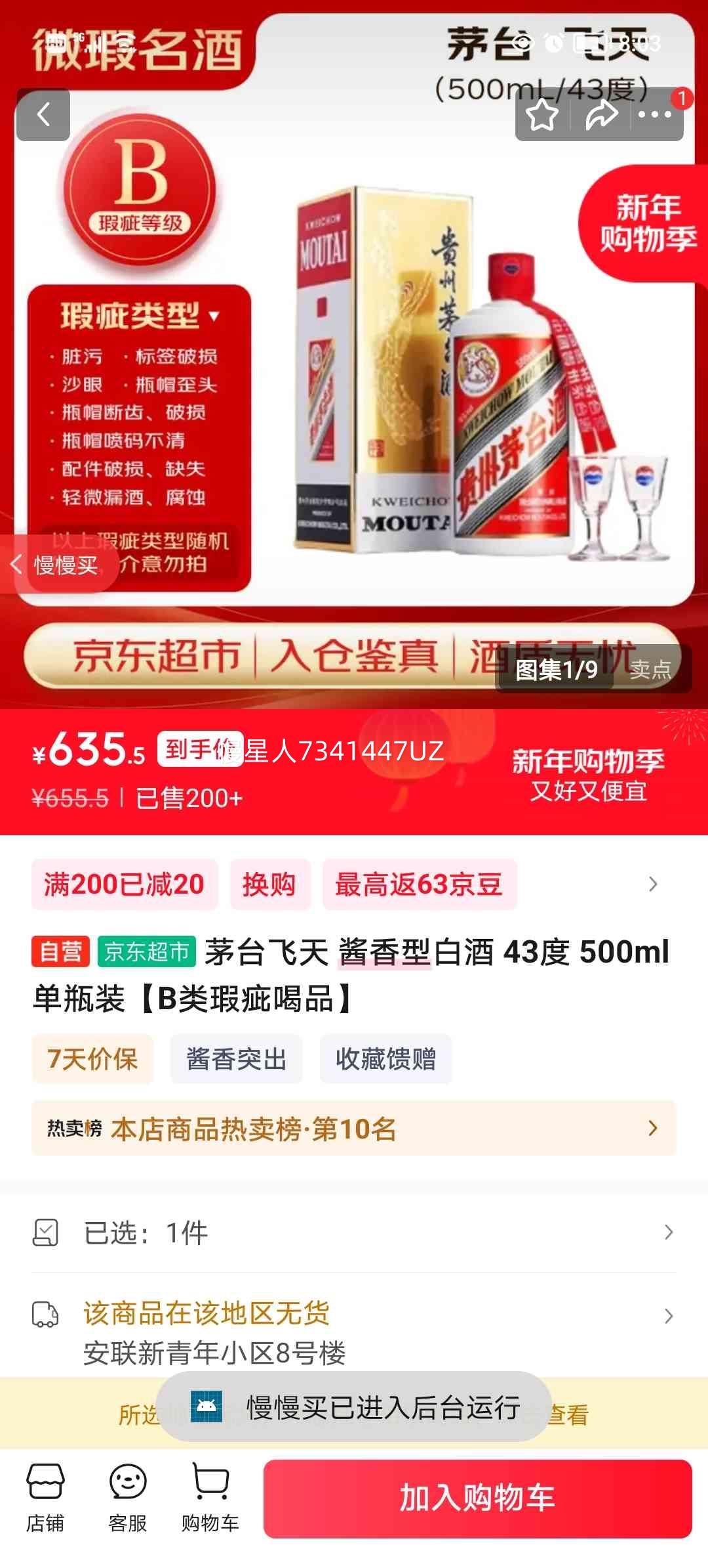 ę́ ����ę́ 43�� ������ 500ml 1ƿ�Ż�֤��