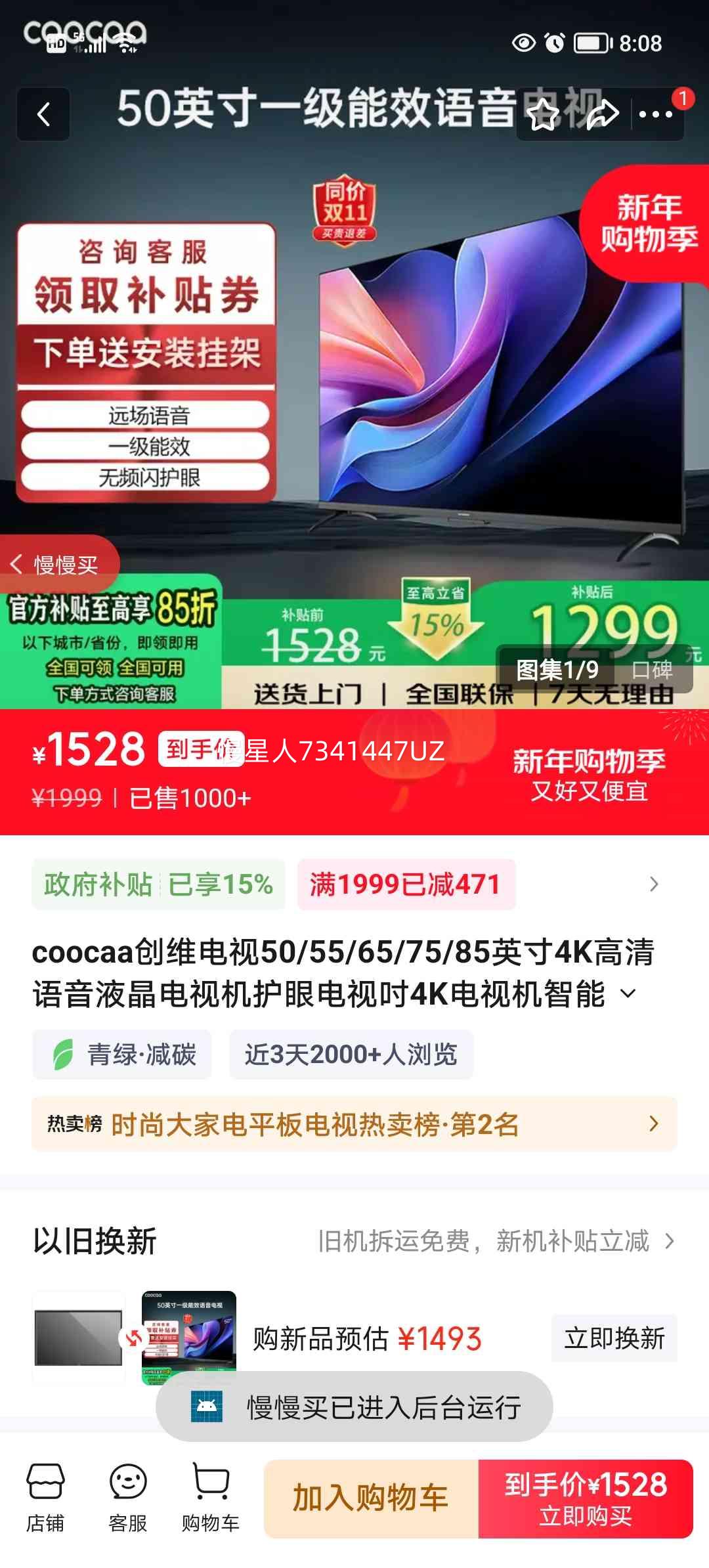 coocaa��ά 50Ӣ�� 4K��������Һ�����ܵ��� 1+8���� ���� ȫ������ �ͻ������Ż�֤��