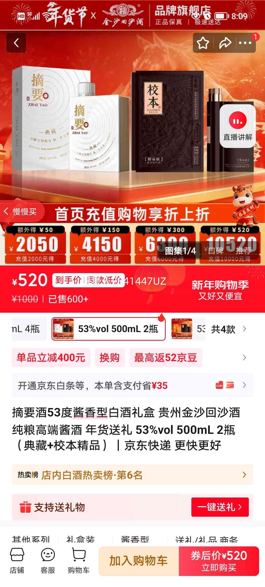 ���ݽ�ɳ��ɳ�� ժҪ��53�Ƚ����Ͱ׾���� 500mL��2ƿ ���+У����Ʒ �����߶˽����Ż�֤��