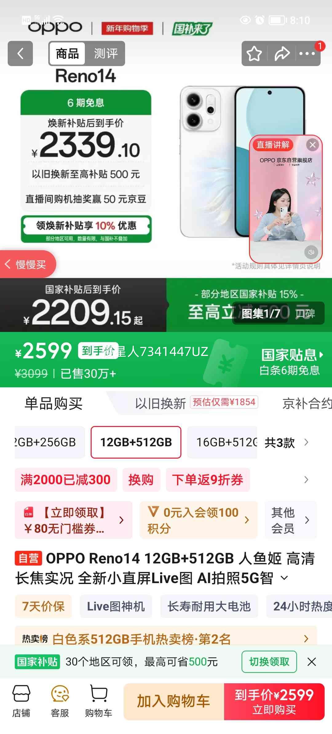 OPPO Reno14 �ֻ� ���㼧 12+512G�Ż�֤��