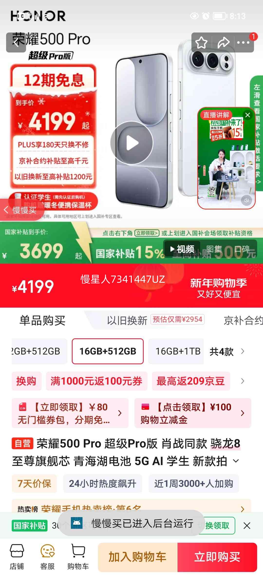 ��ҫ 500 Pro �ֻ� 2������ȫ��ʵ�� �¹��� 16+512G�Ż�֤��