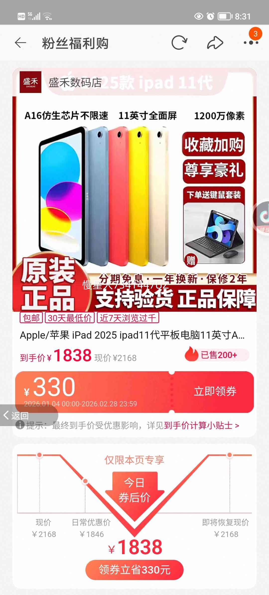 Apple iPad 11Ӣ�� A16оƬ 256GB ��ɫ ���߾��������� 95�������Ż�֤��