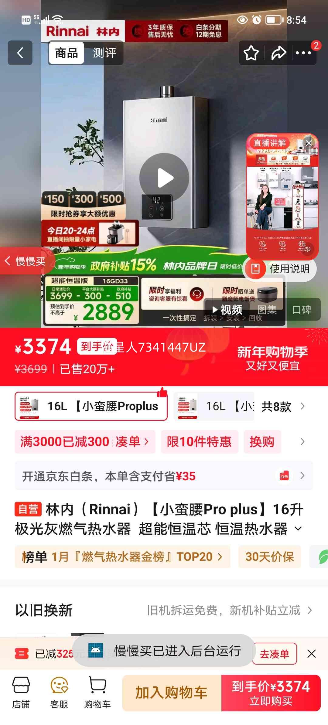 ���� С����Pro plus 16��ȼ����ˮ�� 16GD33 ����� ����о�Ż�֤��