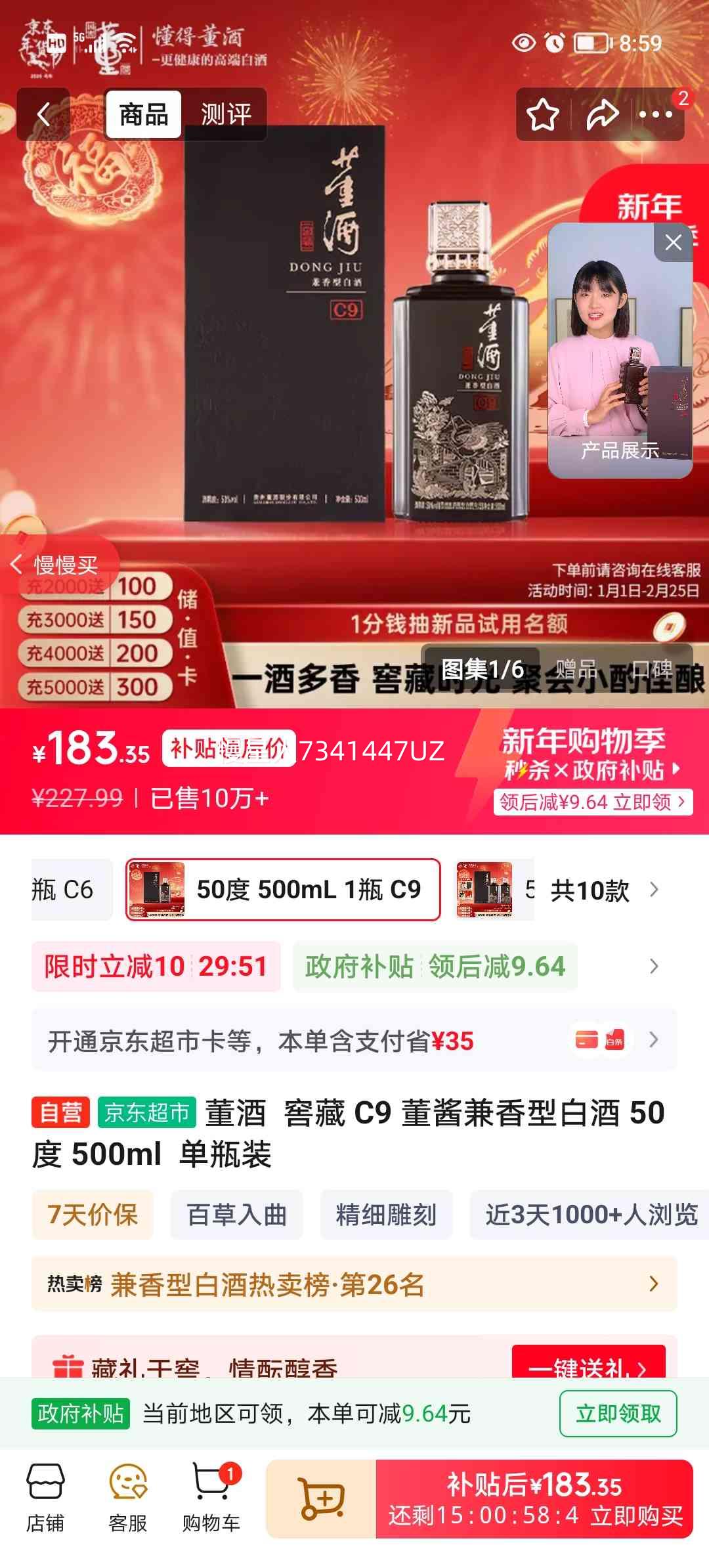 DONGJIU ���� �Ѳ� 50�� C9 �׾� 1ƿ�Ż�֤��