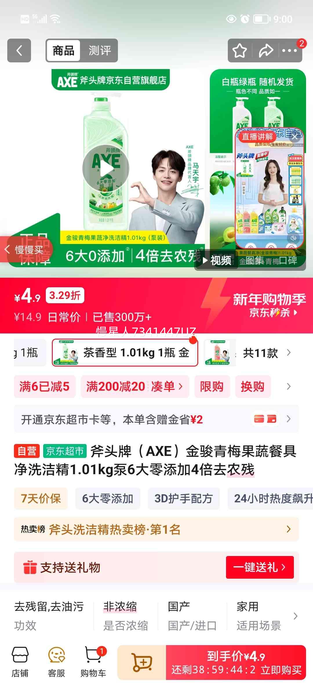 ��ͷ�� ����÷���߲;߾�ϴ�ྫ 1.01kg�� 6�������� 4��ȥũ���Ż�֤��