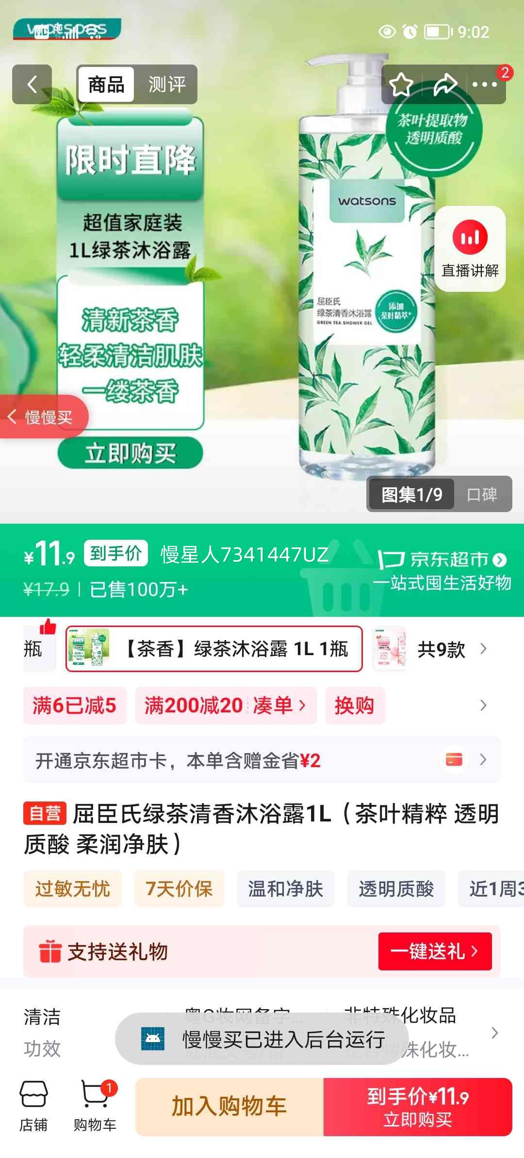 ������ �̲�������ԡ¶ 1L ��Ҷ���� ͸������ ���󾻷��Ż�֤��