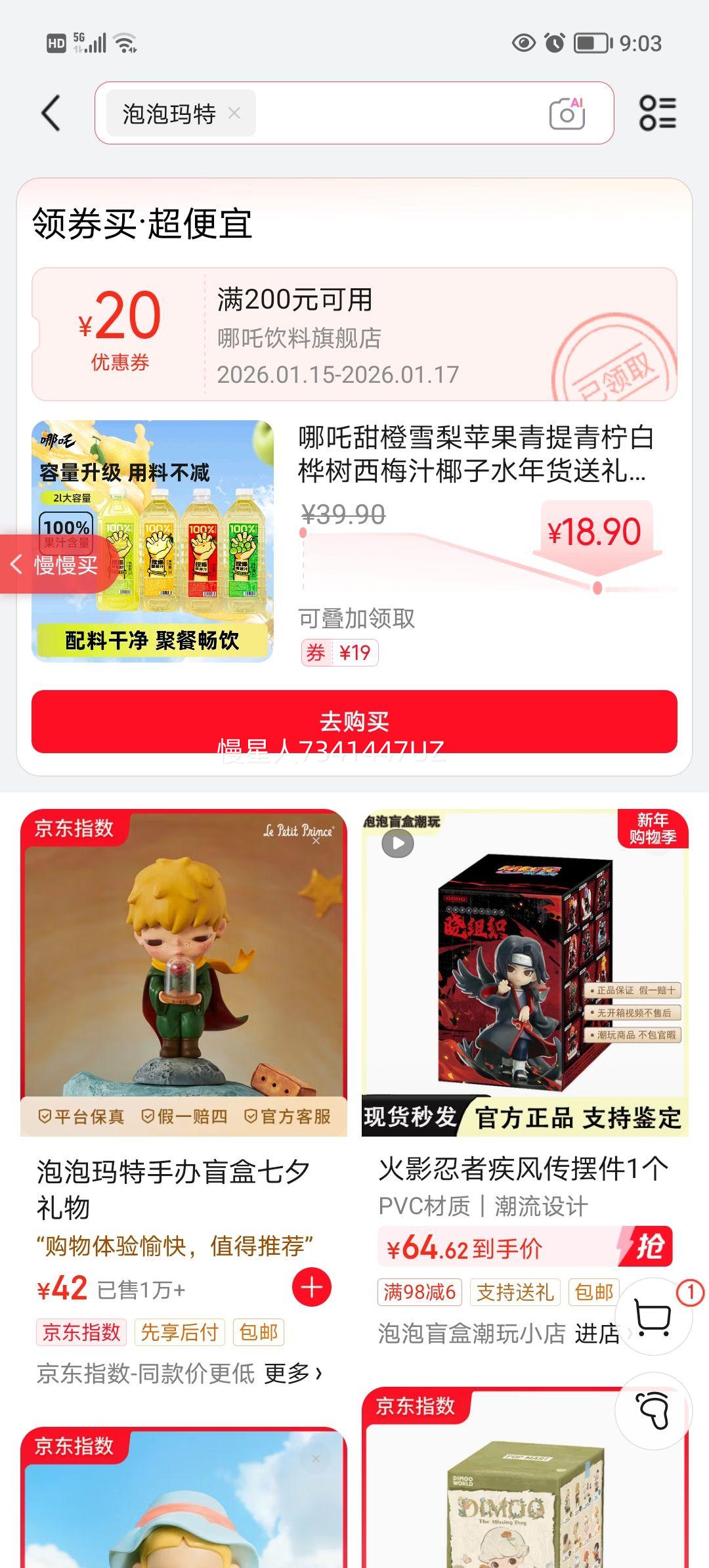 ��߸ ����֭2L*1ƿ+����֭2L*1ƿ �󱬹�֭ ��άC ���������Ż�֤��