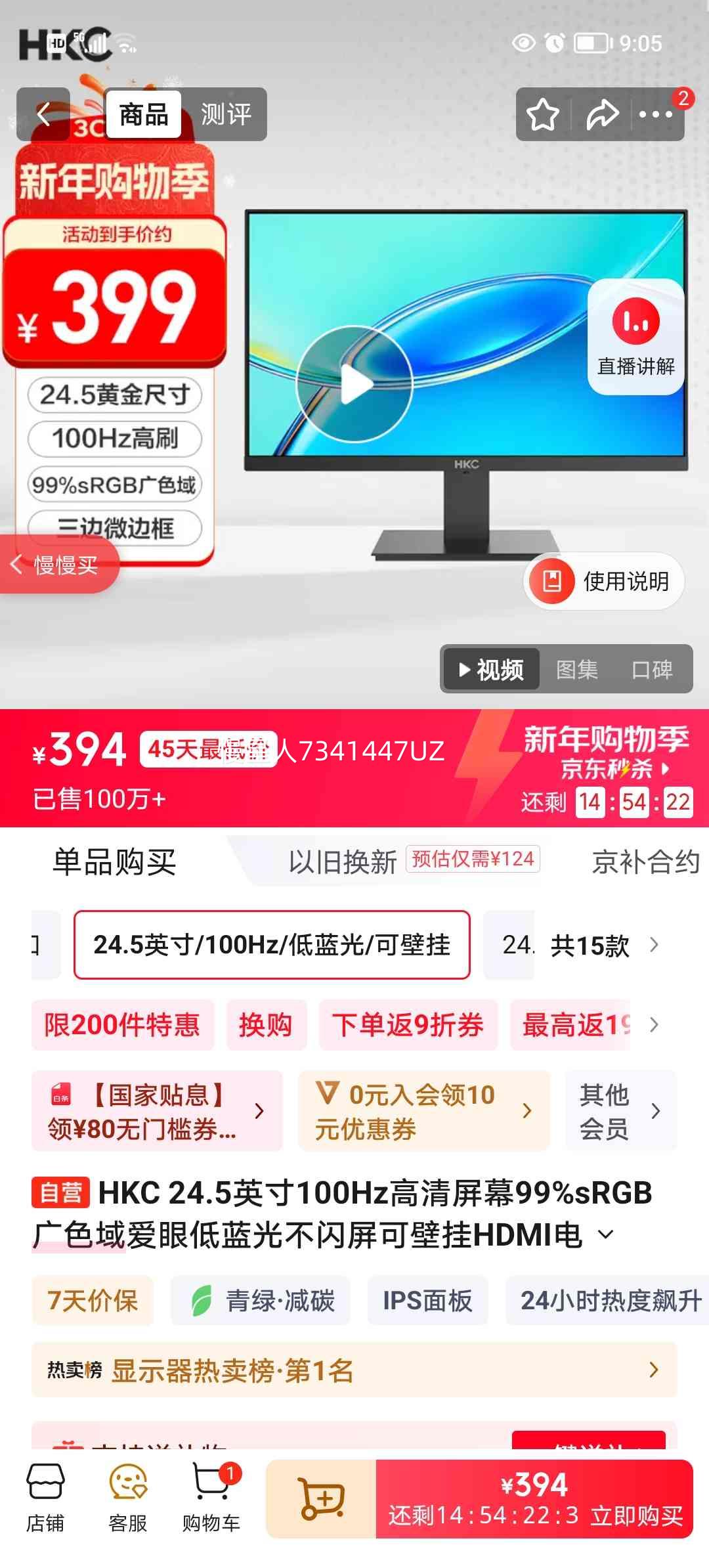 HKC V2511 24.5Ӣ��100Hz������ʾ�� 99%sRGB��ɫ�� ���۵����ⲻ���� HDMI�ɱڹҰ칫�羺��Ϸ�Ż�֤��