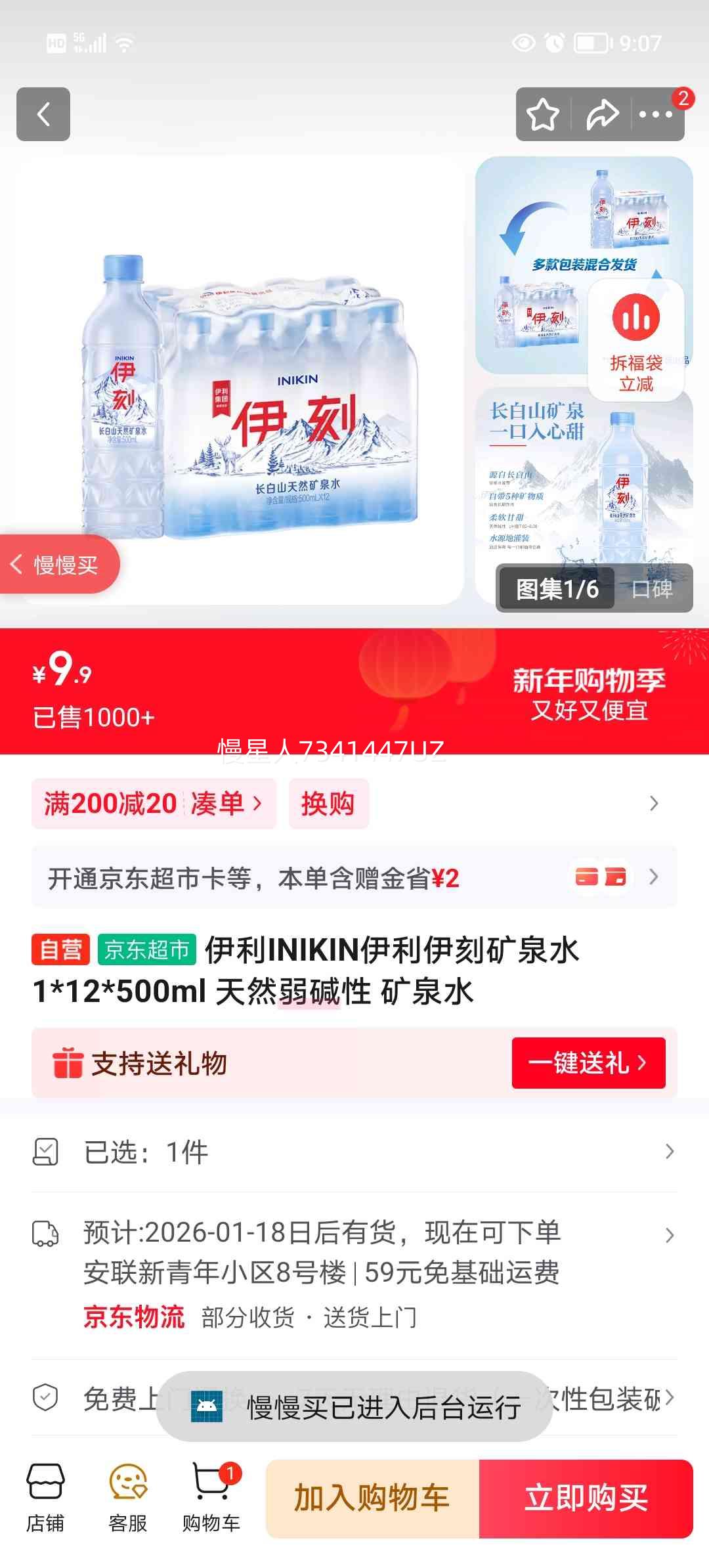 ���� INIKIN ���̿�Ȫˮ 1*12*500ml ��Ȼ�������Ż�֤��