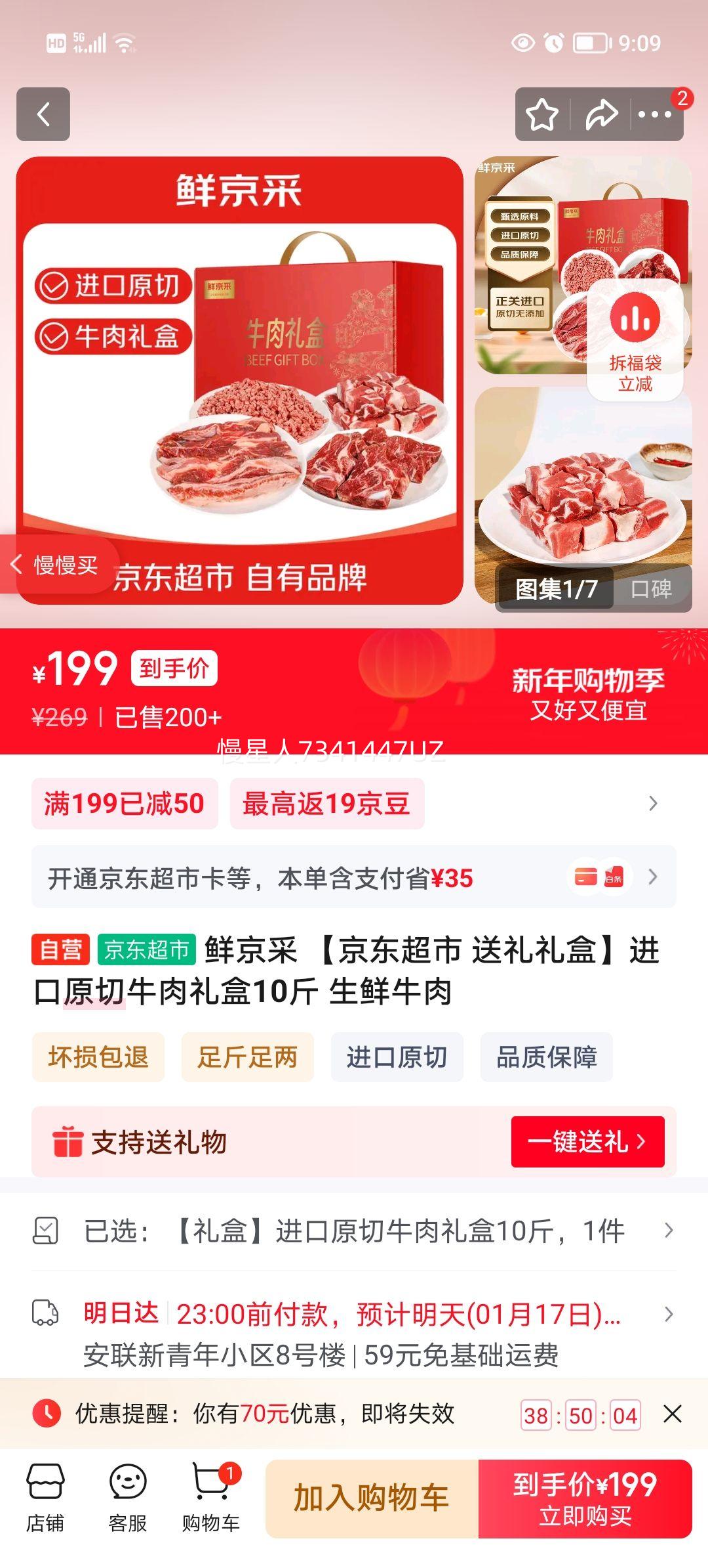 �ʾ��� ����ԭ��ţ����� 10�� ����ţ�� ����������������Ż�֤��