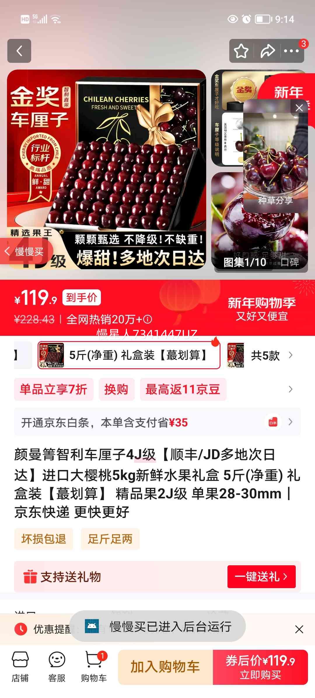 ������ ���������� 4J�� 5kg���װ ��Ʒ��2J�� ����28-30mm�Ż�֤��