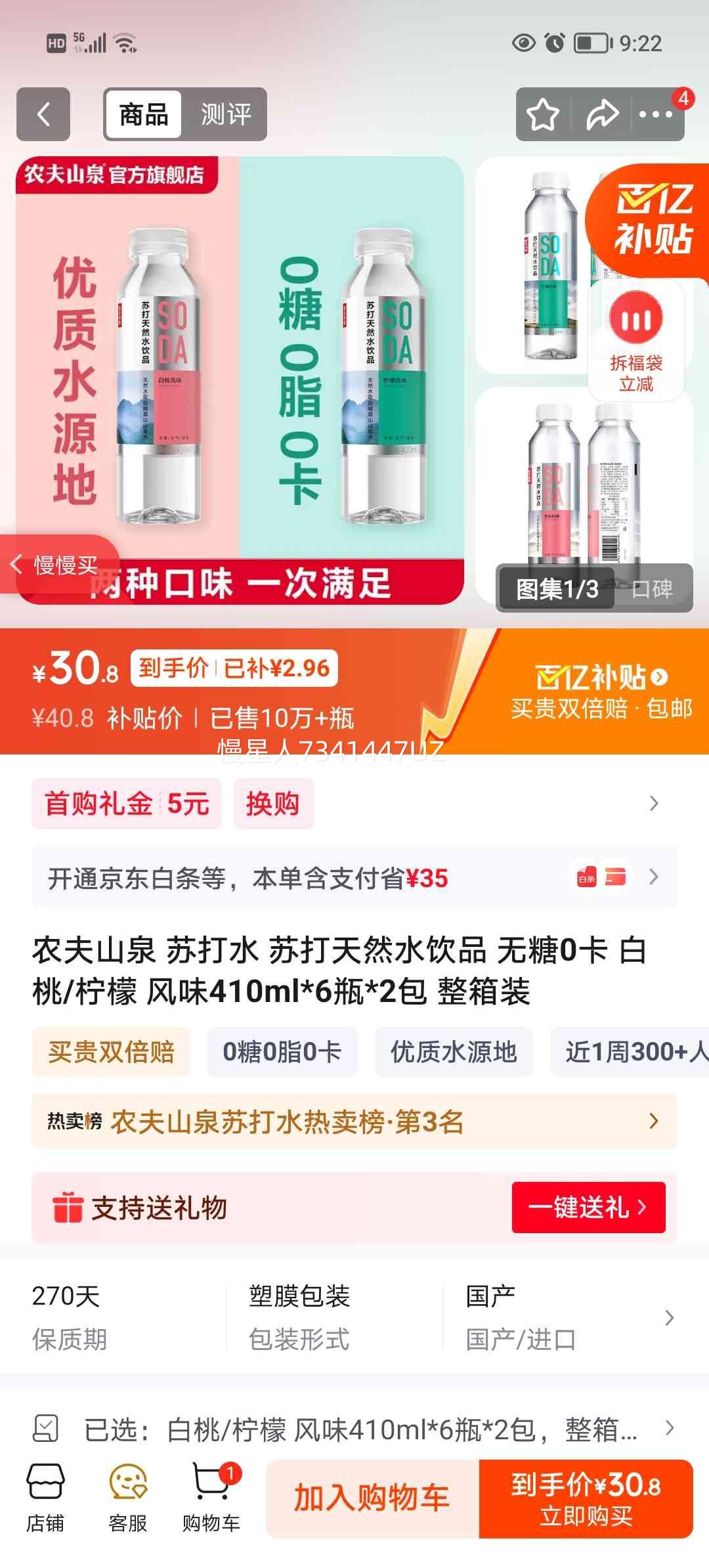 ũ��ɽȪ �մ���Ȼˮ��Ʒ ����0�� ����/���ʷ�ζ 410ml*6ƿ*2�� ����װ�Ż�֤��