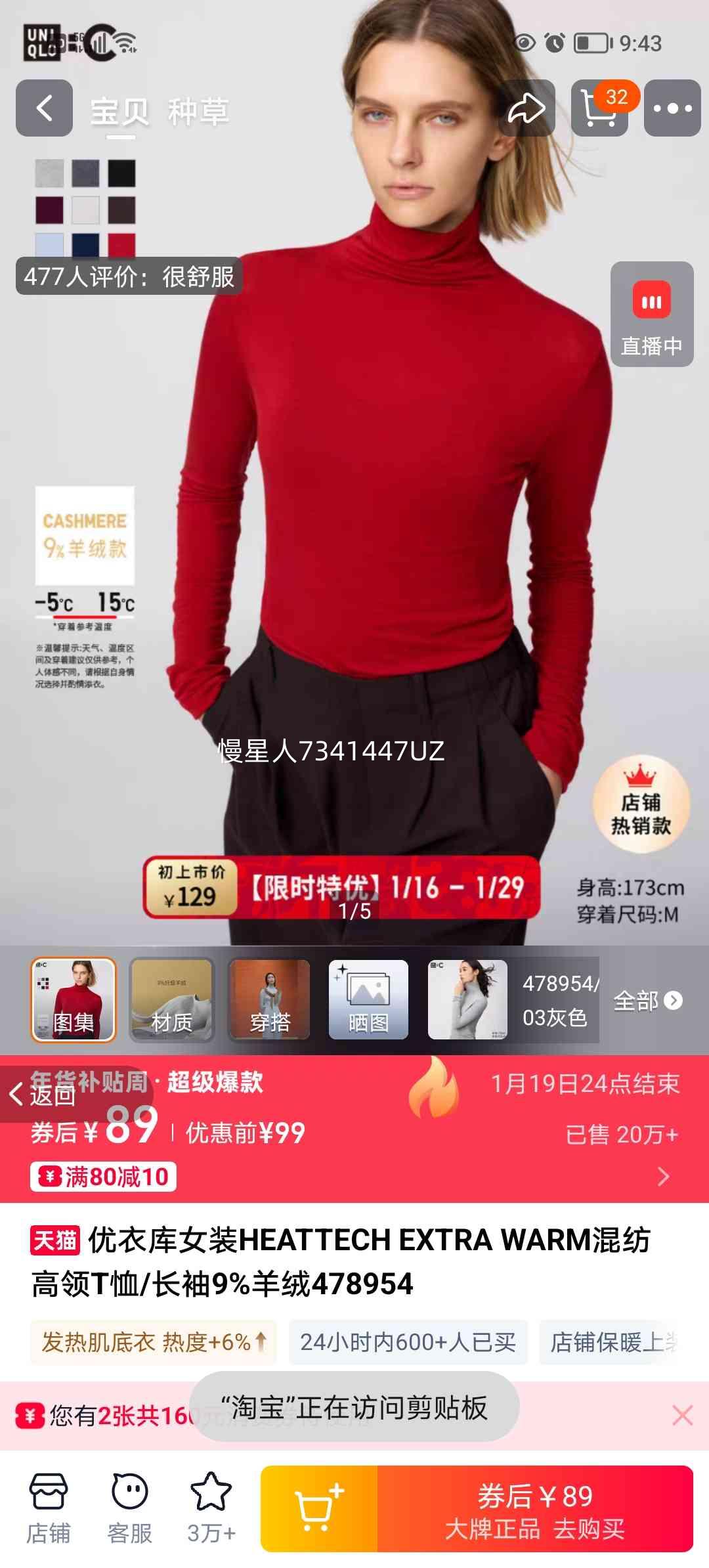 ���¿� ŮװHEATTECH EXTRA WARM��ĸ���T��/���� 9%���� 478954�Ż�֤��