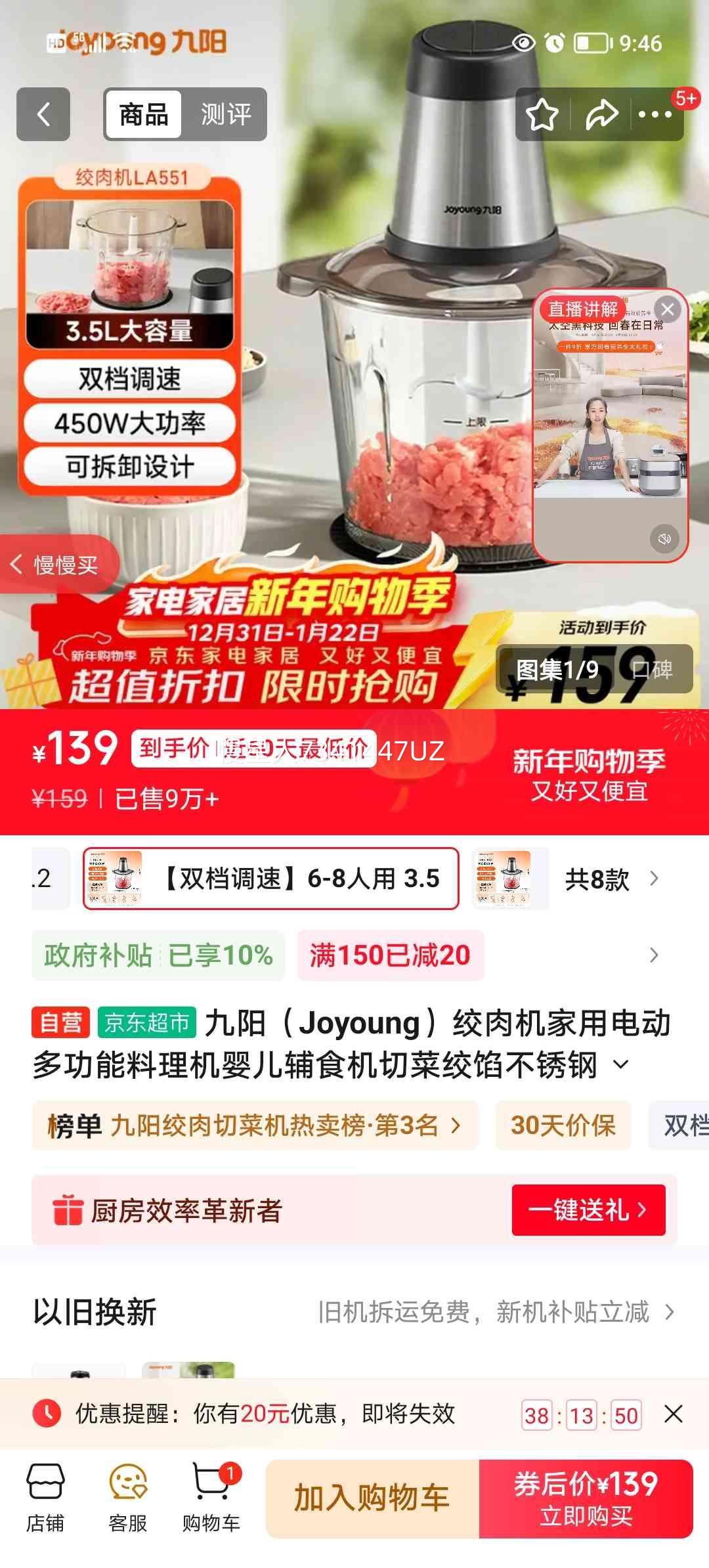 ���� S35-LA551 ����� ���õ綯�๦�������� Ӥ����ʳ�� 3.5�������� ����������в˽����Ż�֤��