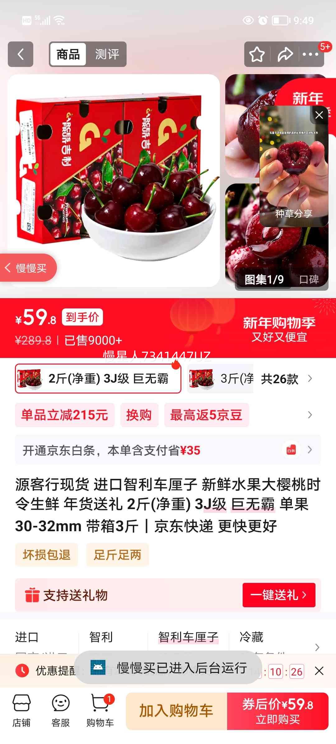 Դ���� ���������� 3J�� ���ް� ����30-32mm 2�ﾻ�� ����3���Ż�֤��