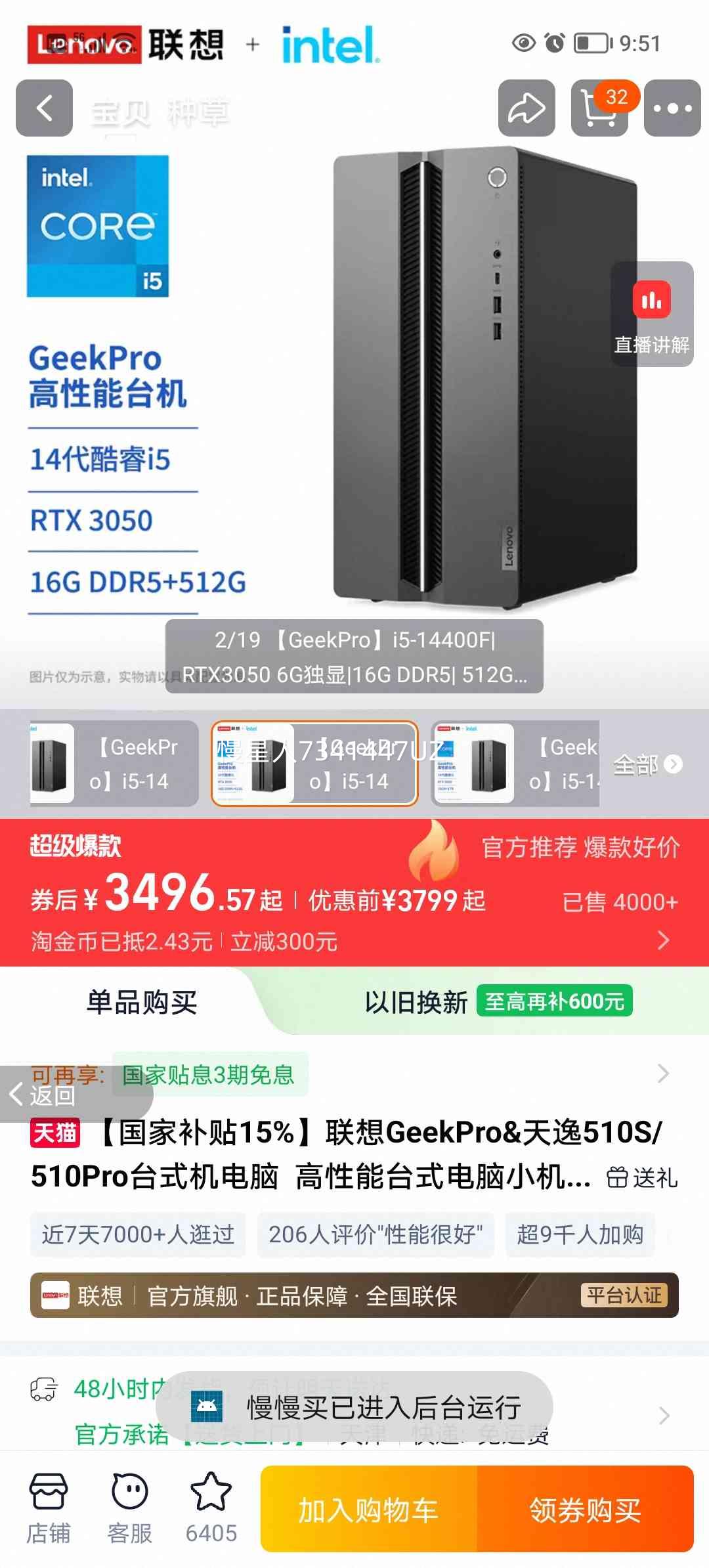 ���� GeekPro ����510S/510Pro ̨ʽ������ С������������� ��Ϸ�칫���̨���Ż�֤��