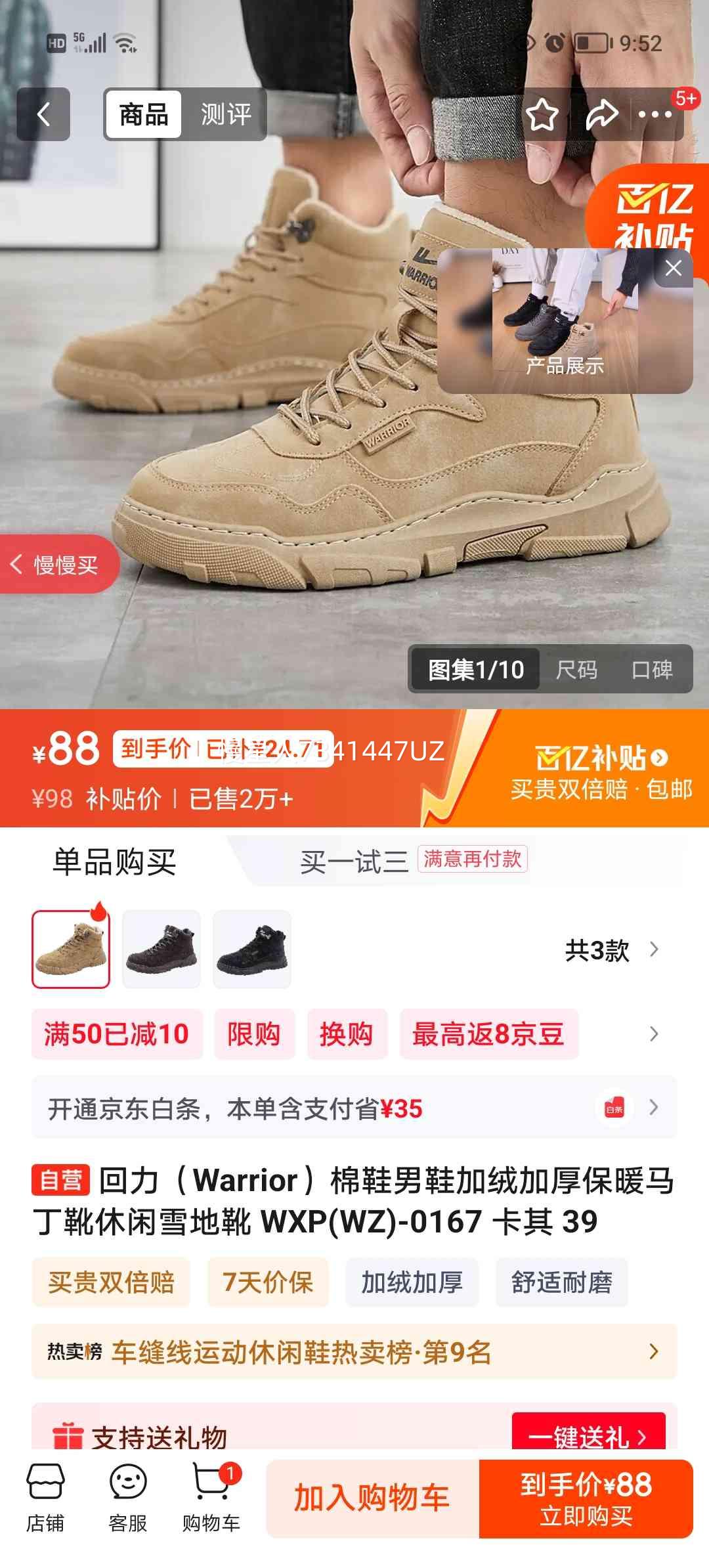 ���� Warrior ��Ь��Ь���޼Ӻ�ů����ѥѩ��ѥ WXP(WZ)-0167 ���� 39�Ż�֤��