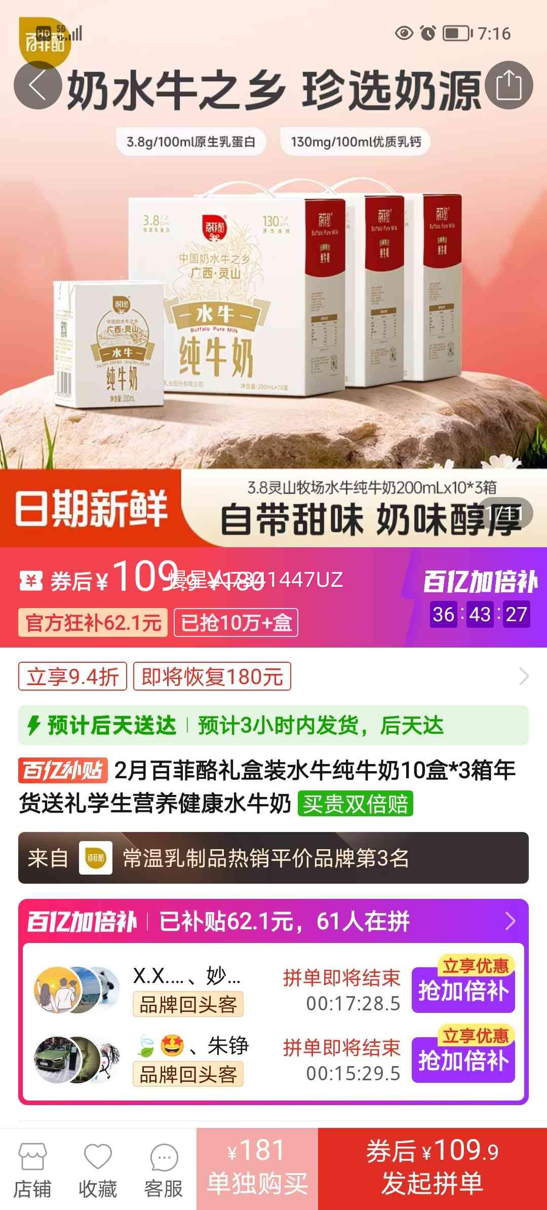 �ٷ��� ˮţ��ţ�� 200ml*10��*3�� ��ɽ���� �����Ʒ�Ż�֤��