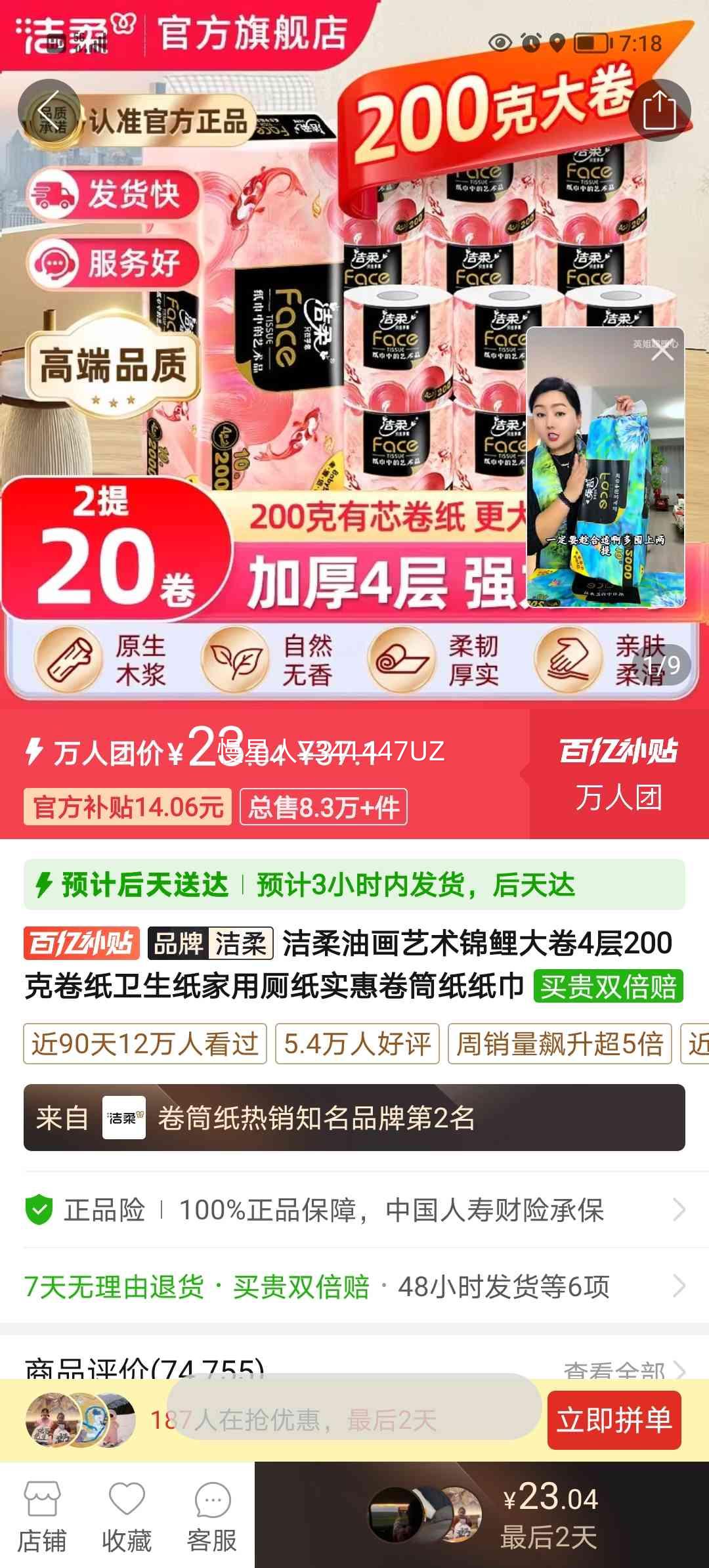 ���� �ͻ����������� 4��200�� ��ֽ����ֽ ���ò�ֽʵ�ݾ�Ͳֽ�Ż�֤��