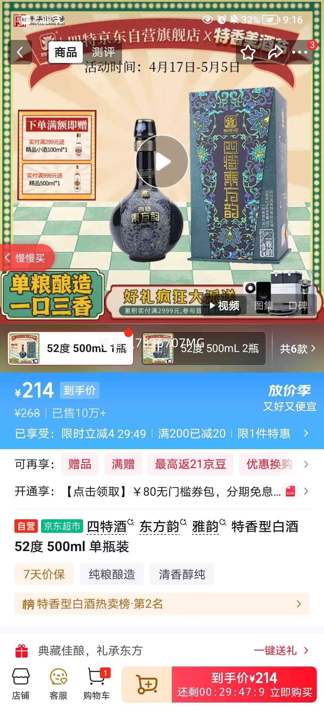 ���� ������ ���� 52�� �׾� 500ml�Ż�֤��