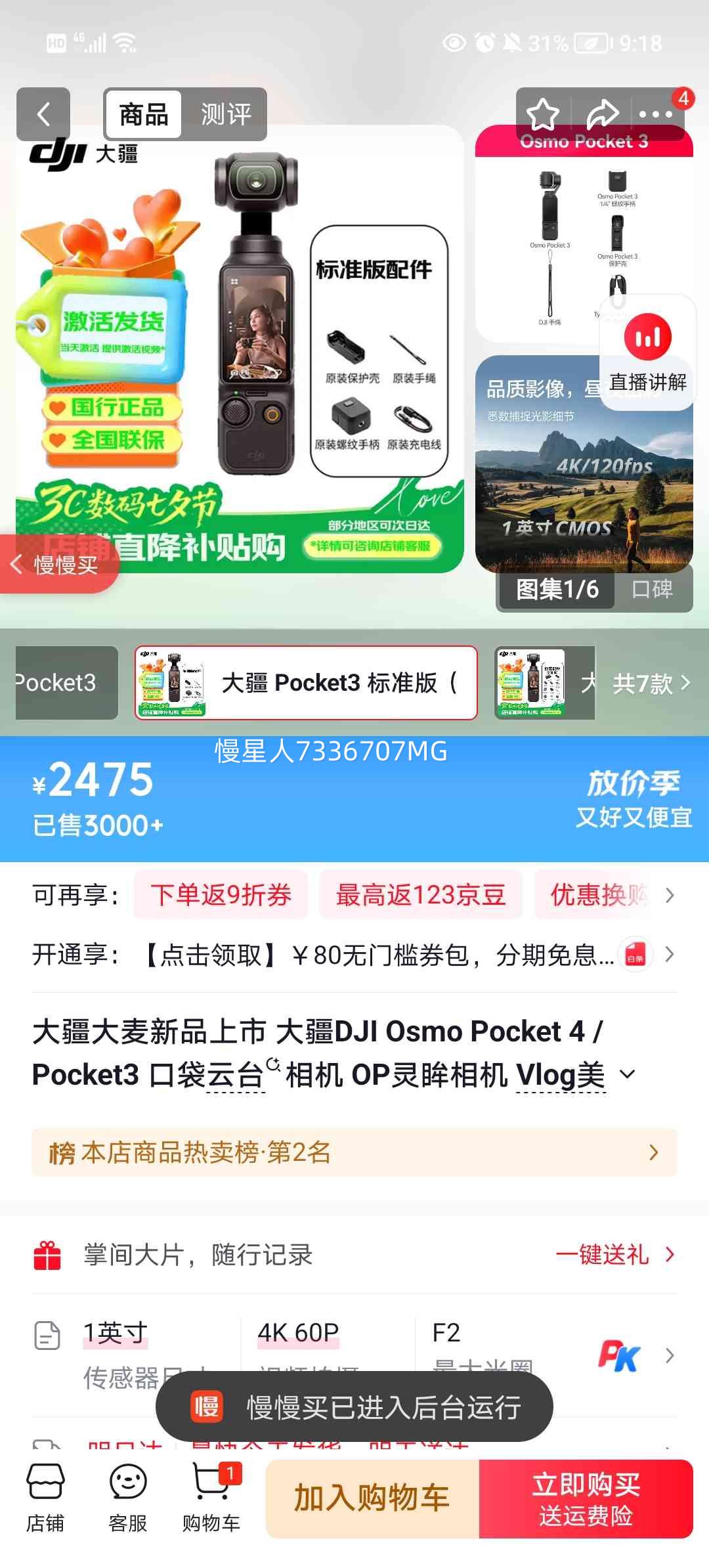 �� DJI Osmo Pocket 3 �ڴ���̨��� ��׼�� ȫ�¼�����Ż�֤��