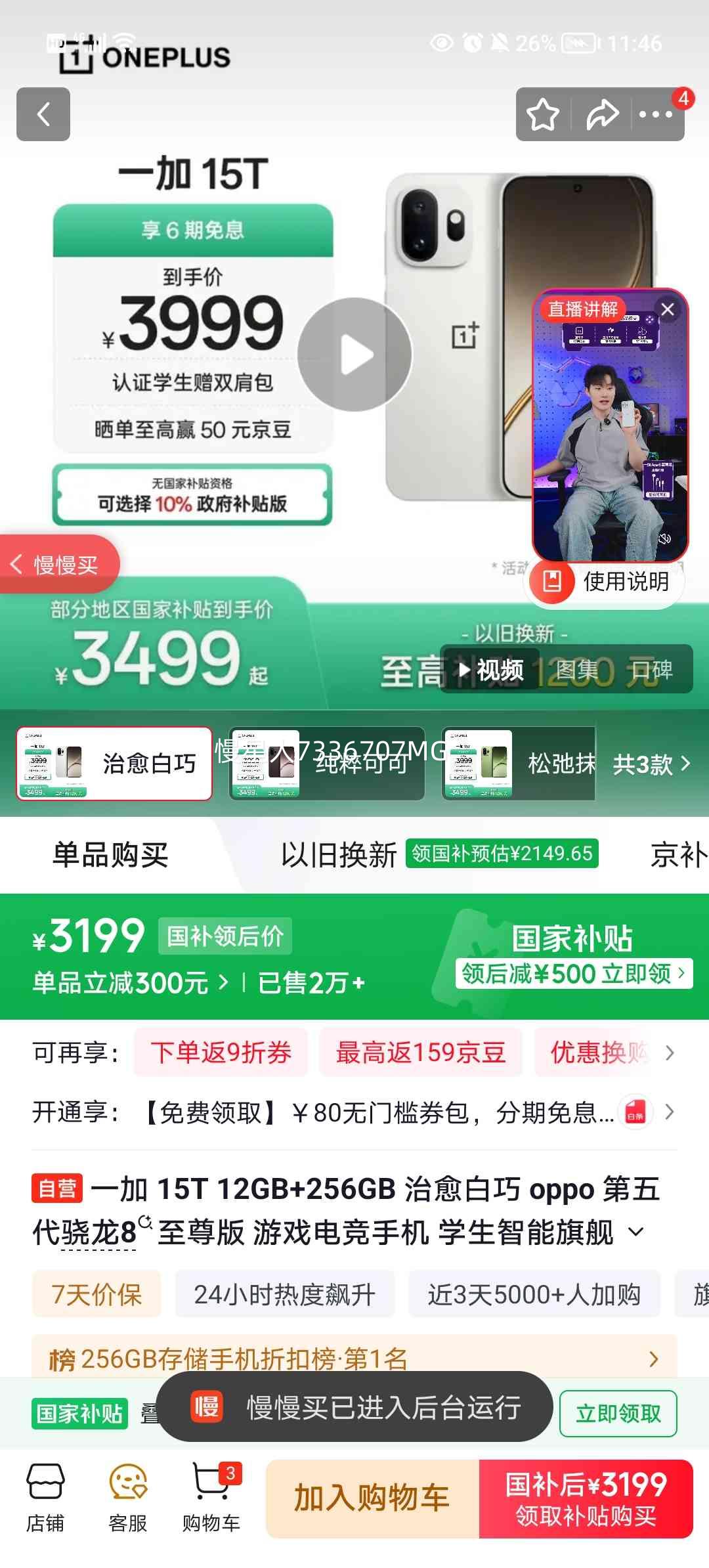 һ�� 15T �ֻ� �������� 12+256G�Ż�֤��