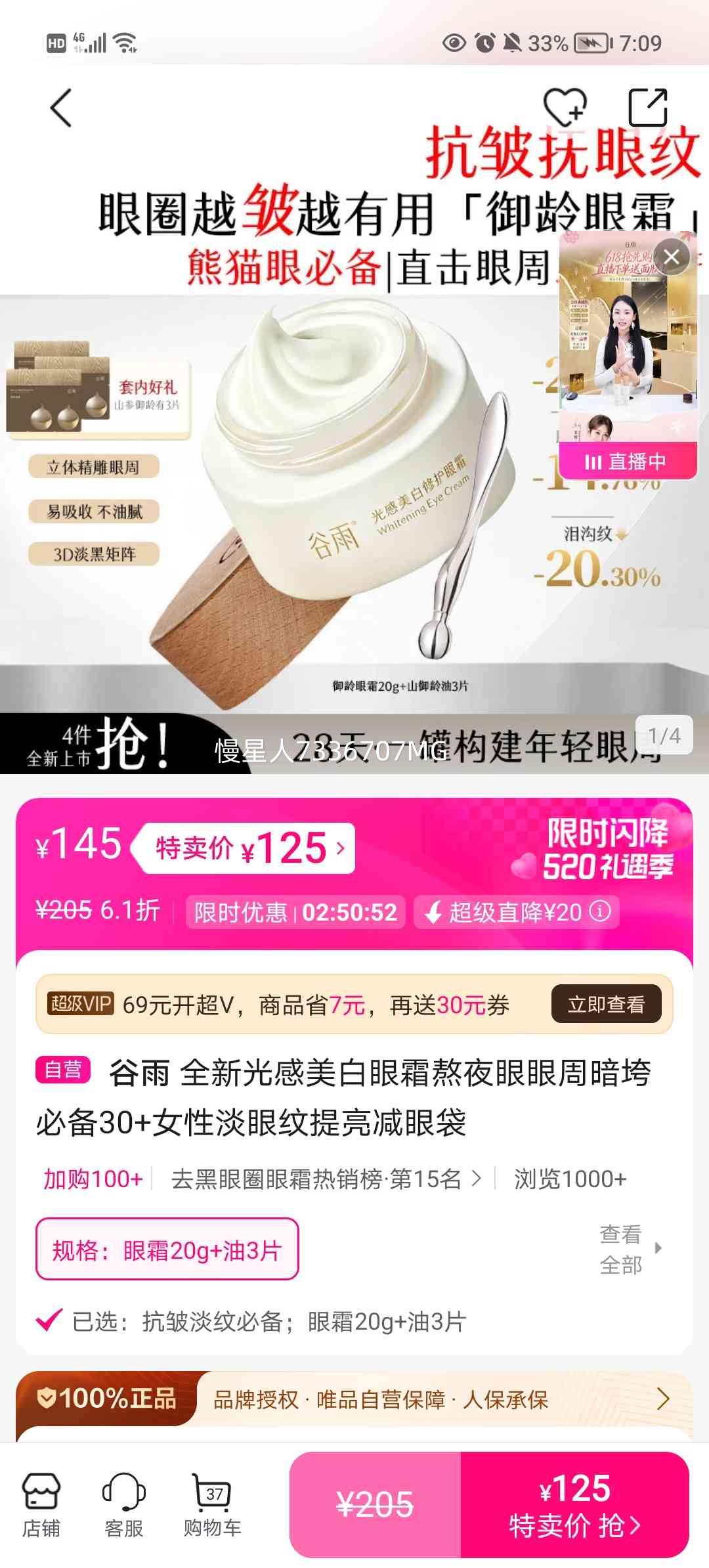 ���� ���������˪ 20g+��3Ƭ ���嵭���������۴��Ż�֤��