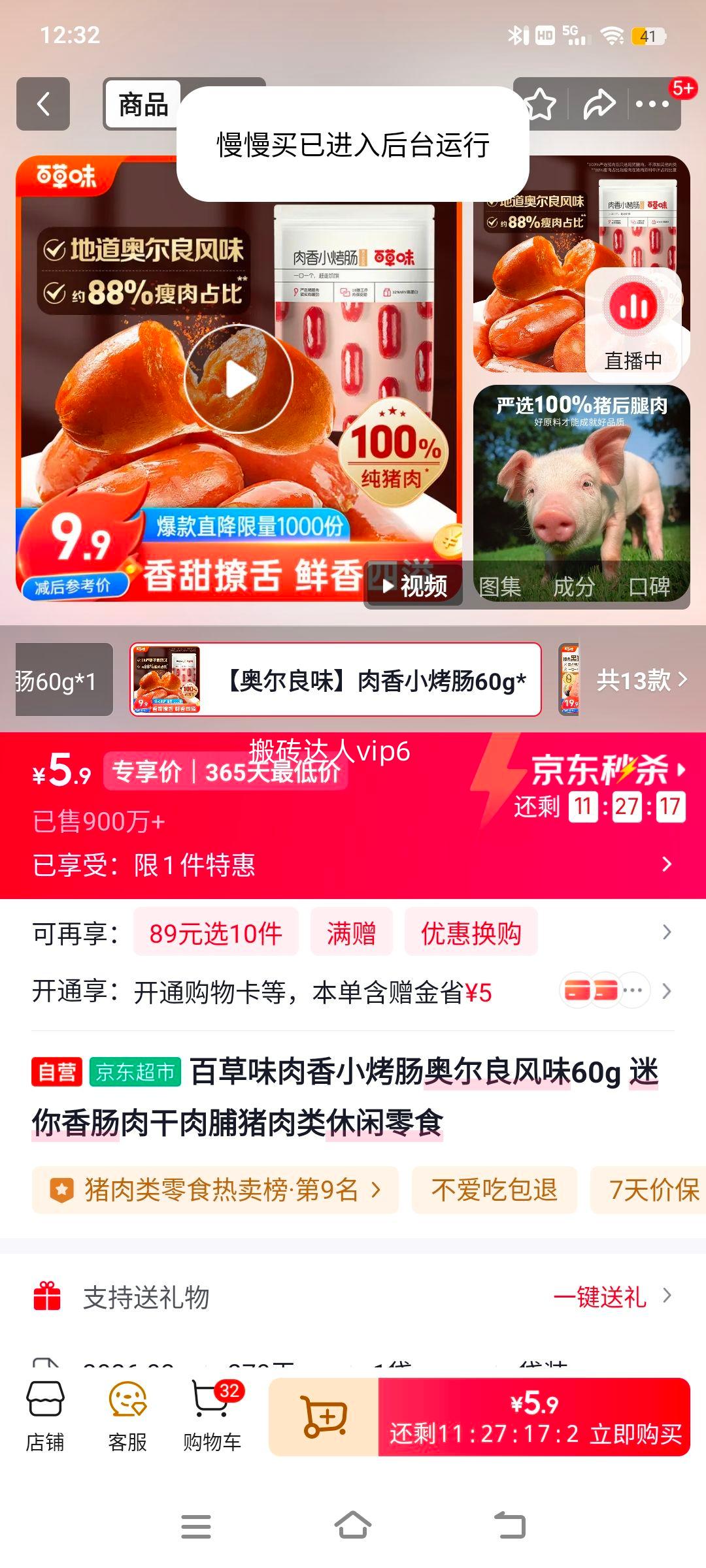 �ٲ�ζ����С�����¶�����ζ60g �����㳦����⸬������������ʳ�Ż�֤��