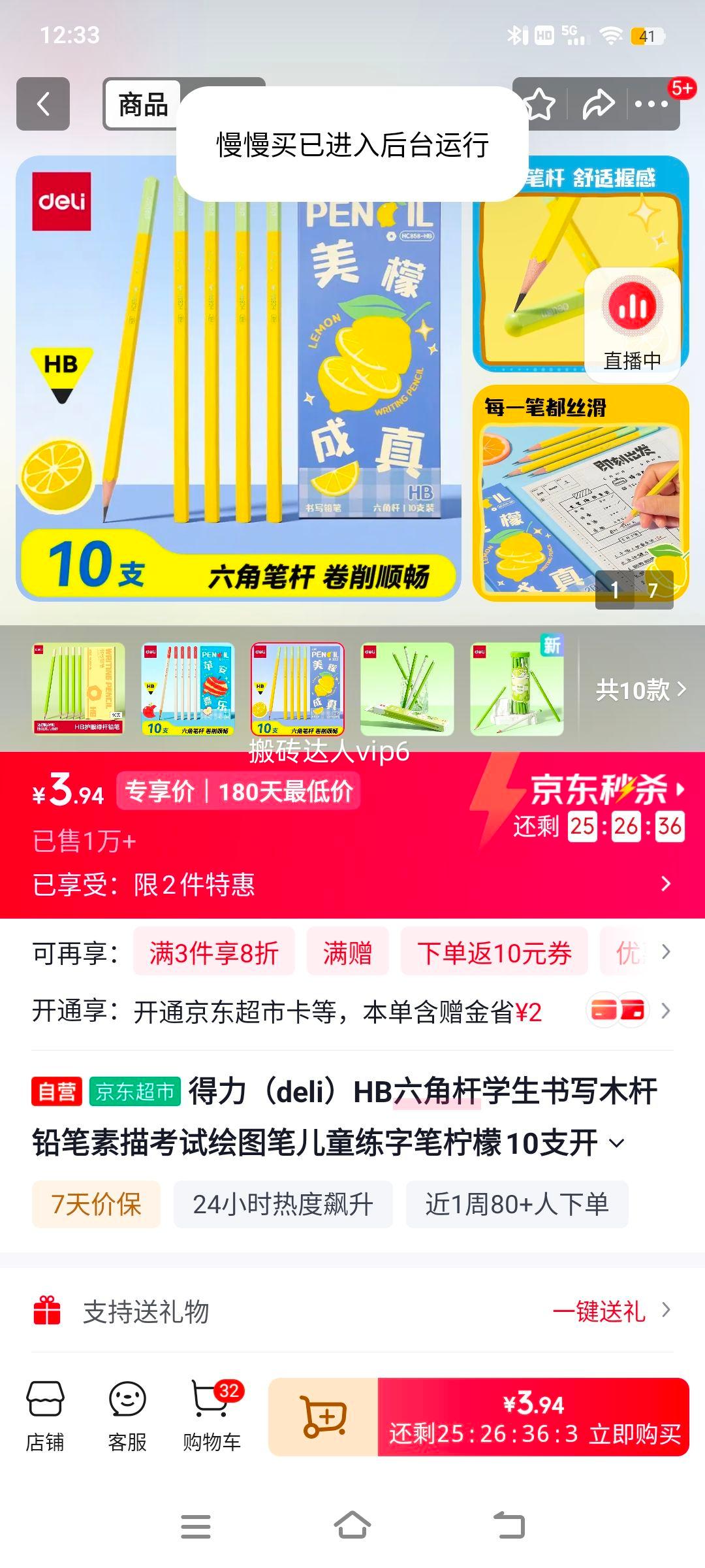 ������deli��HB���Ǹ�ѧ����дľ��Ǧ�����迼�Ի�ͼ�ʶ�ͯ���ֱ����� 10֧��ѧ�ľ��Ż�֤��