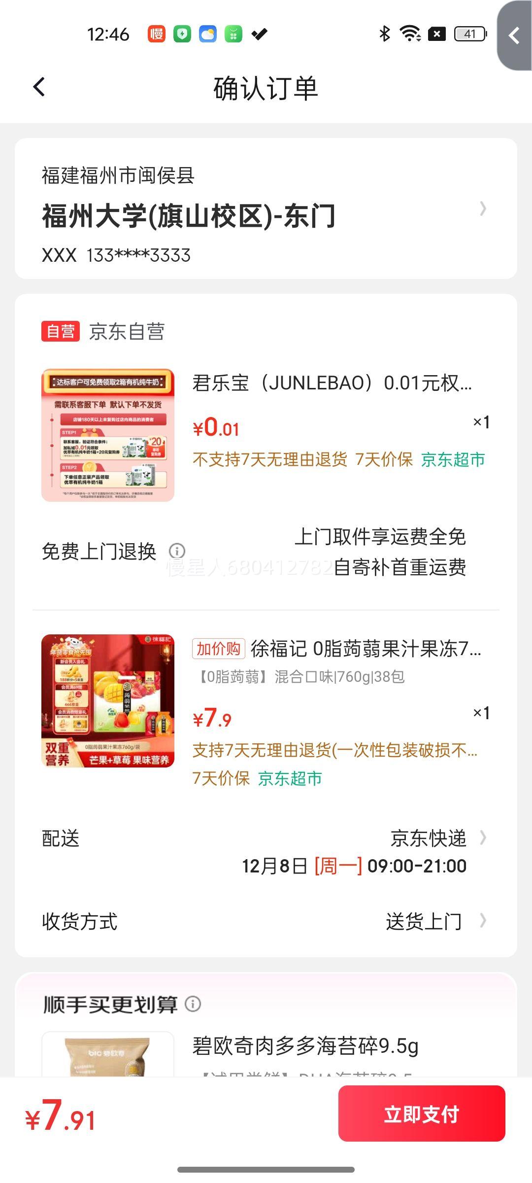 軻츣 0֬Xm֭760g/ 2ֿζ ҶԪʳŻ֤