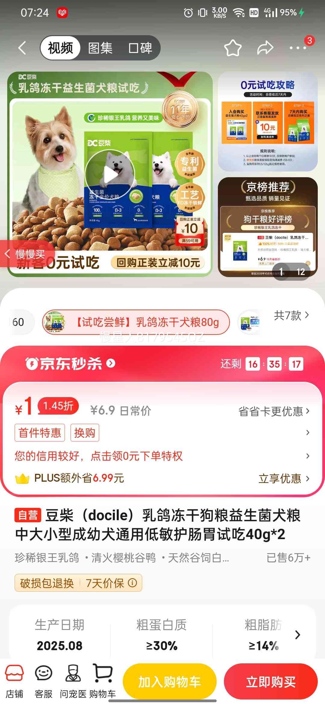 ����docile����붳�ɹ���������Ȯ���д�С�ͳ���Ȯͨ�õ�������θ�Գ�40g*2�Ż�֤��