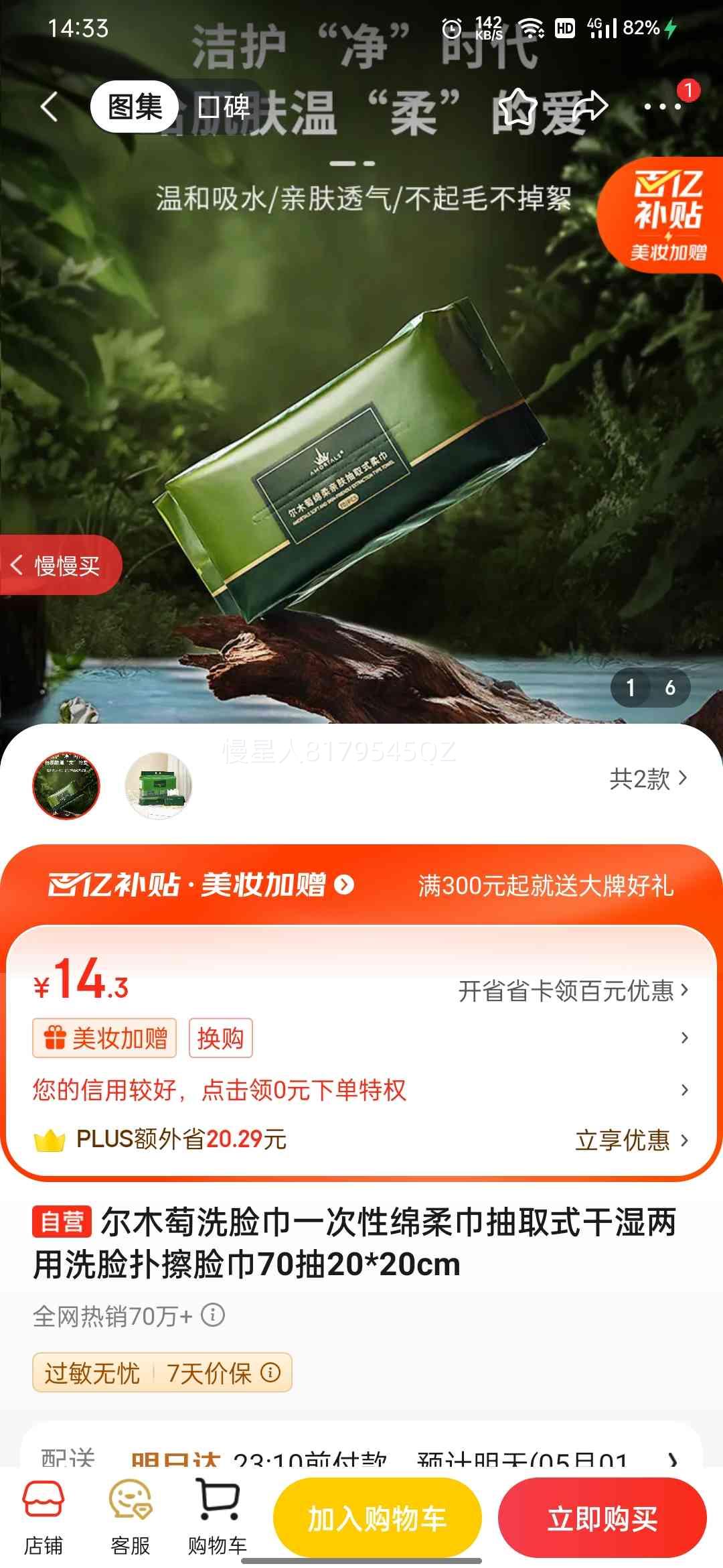 ��ľ�� ϴ���� һ��������� 70�� 20*20cm ��ʪ�����Ż�֤��