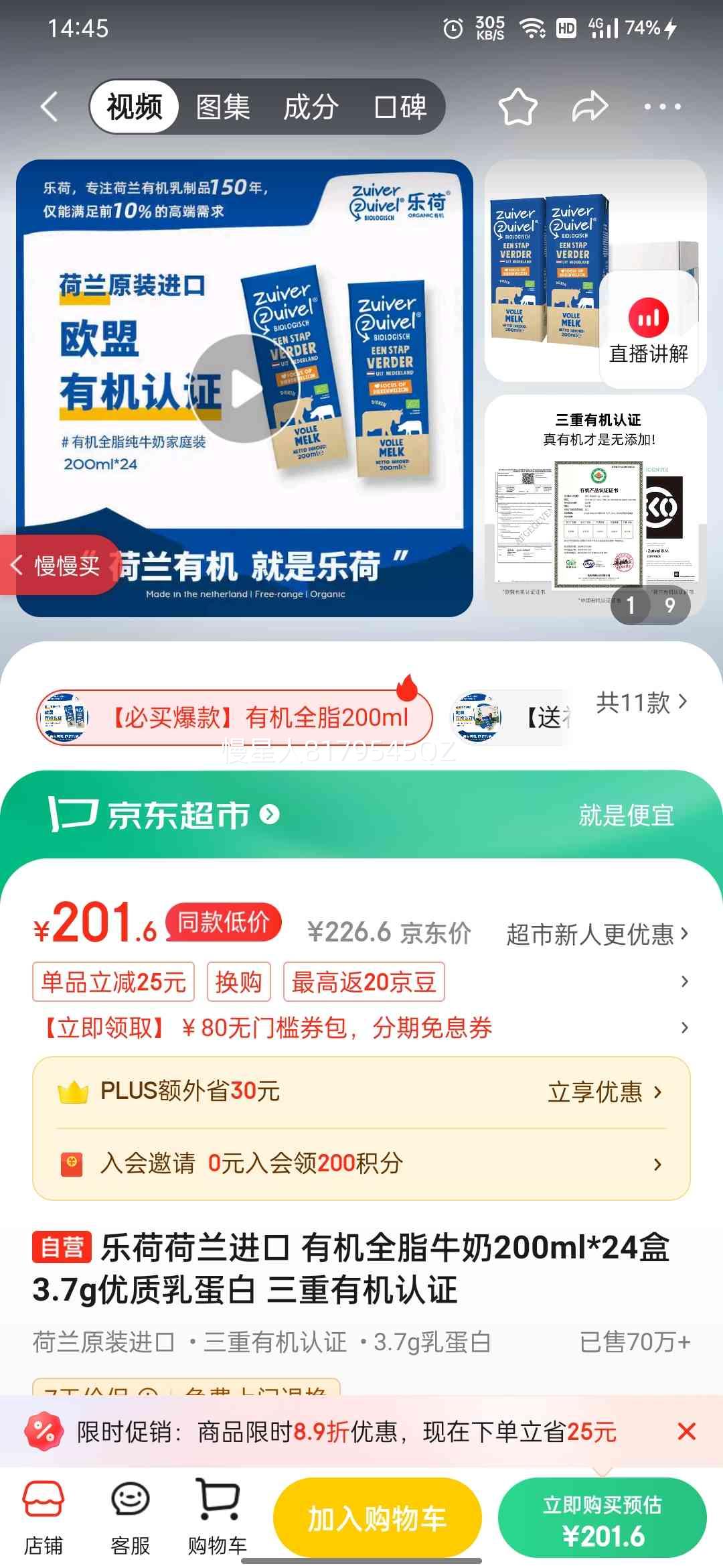 �ֺ� �л�ȫ֬��ţ�� 200ml 24���Ż�֤��