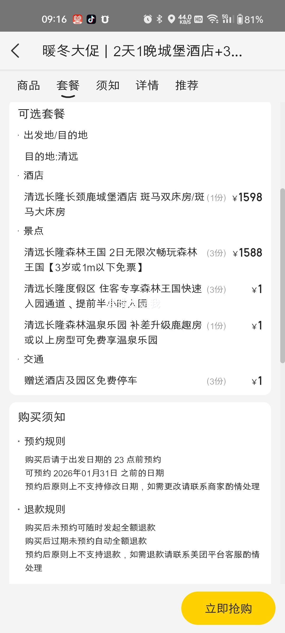  ů٣21ǱƵ+3ɭ2ƱŻ֤