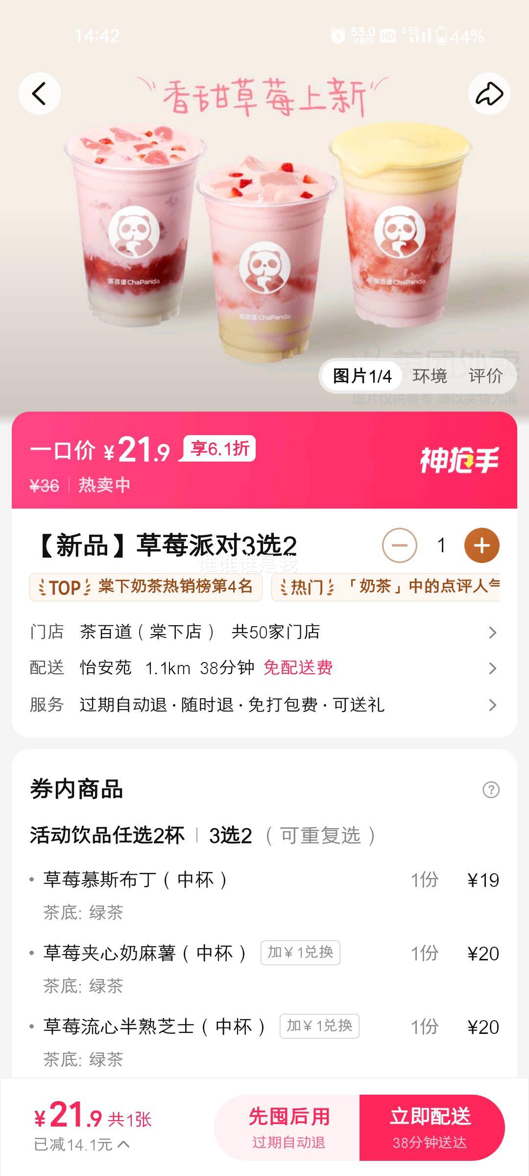 �ٽ��ۣ��������� ��ٵ�|��Ʒ��ݮ�ɶ�3ѡ2�һ�ȯ1���Ż�֤��