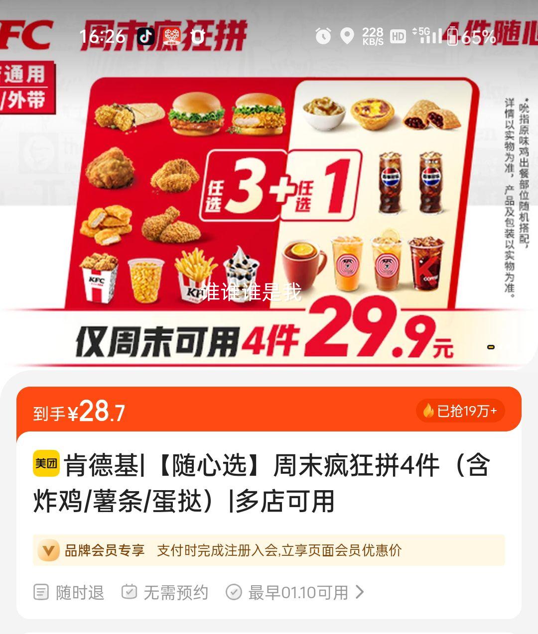 ���ŵ��� �ϵ»� ����ѡ��ĩ���ƴ4������ը��/����/��̢���Ż�֤��