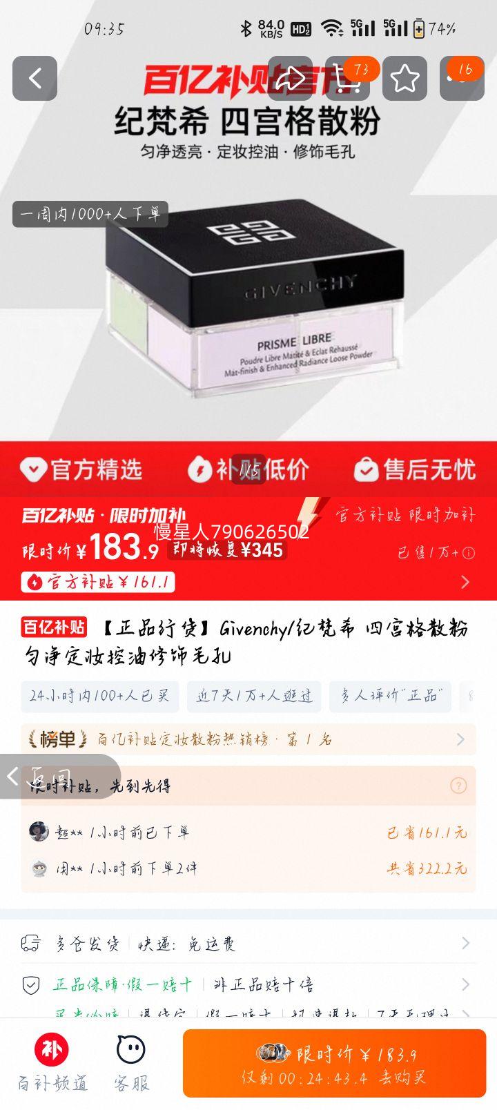 ƷлGivenchy/ϣ ĹɢȾױëŻ֤