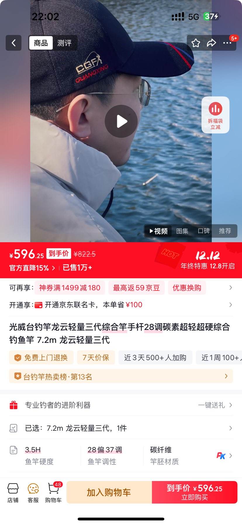 ̨ۺϸָ28̼سᳬӲۺϵ 7.2m Ż֤